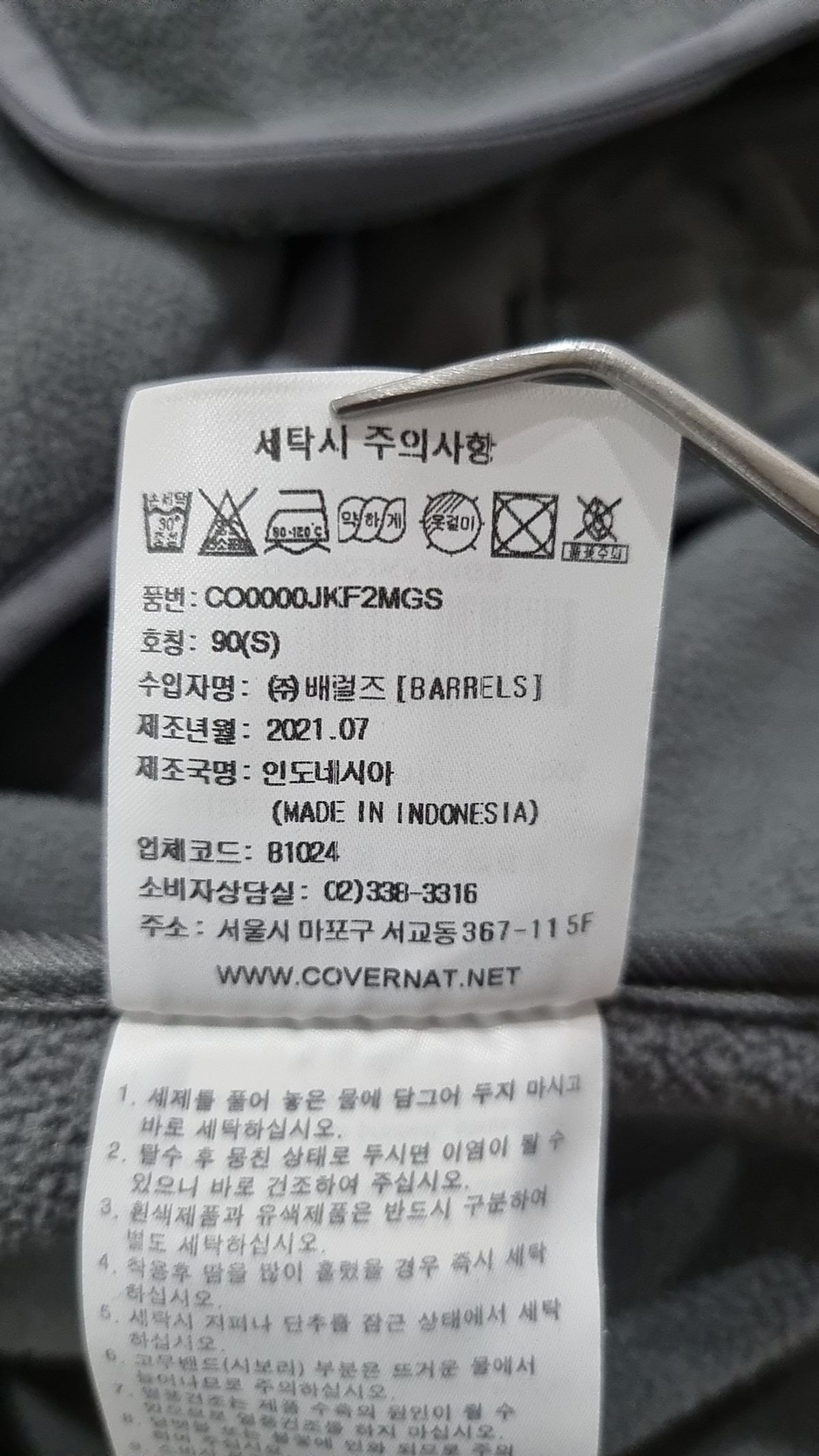 커버낫(COVERNAT) 플리스 S