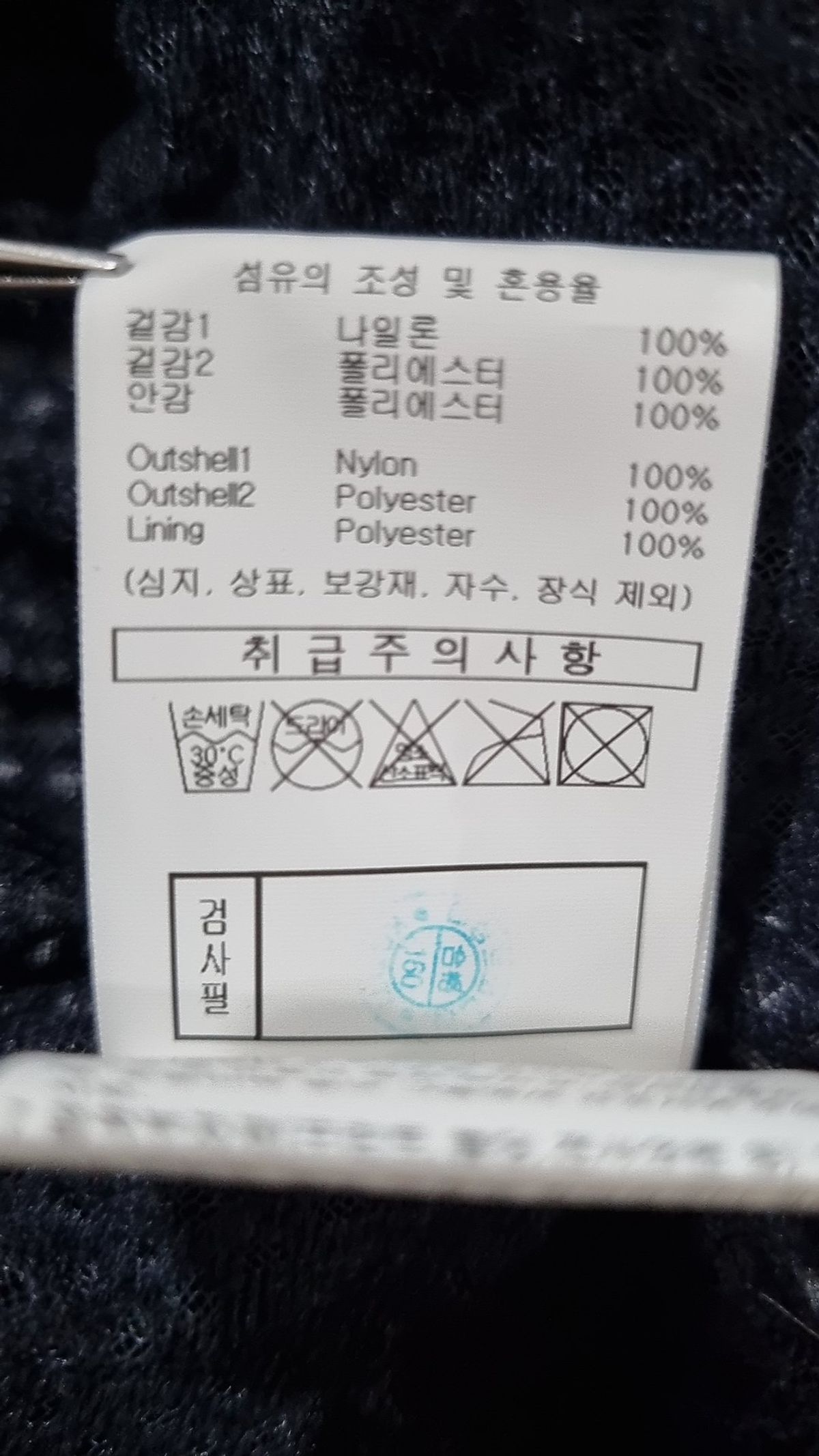 엄브로(UMBRO) HBL OG 헤리티지 우븐 스탠넥 아노락 블랙(UP421CWTO5) 90