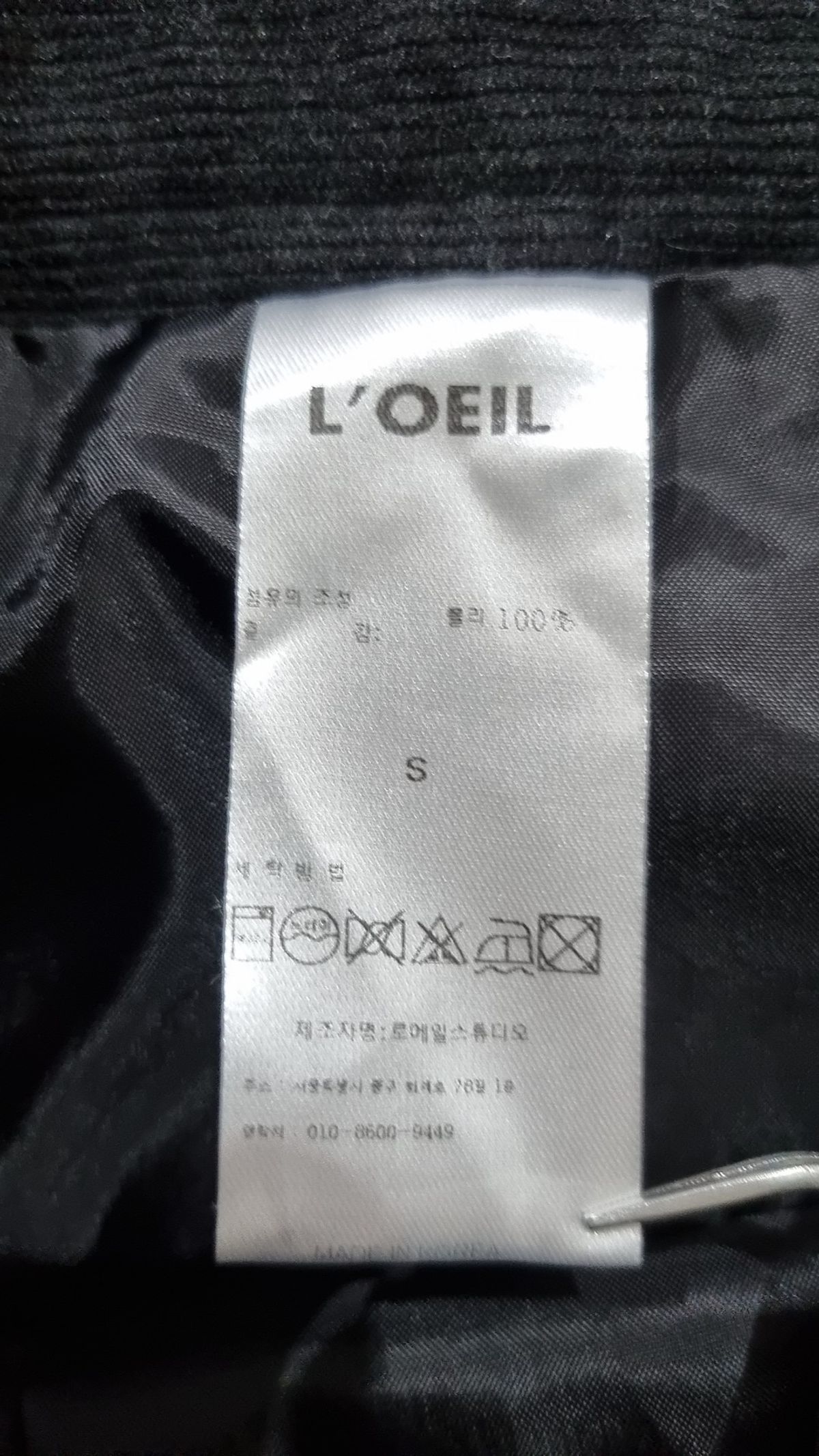 로에일(LOEIL) 롱스커트 S