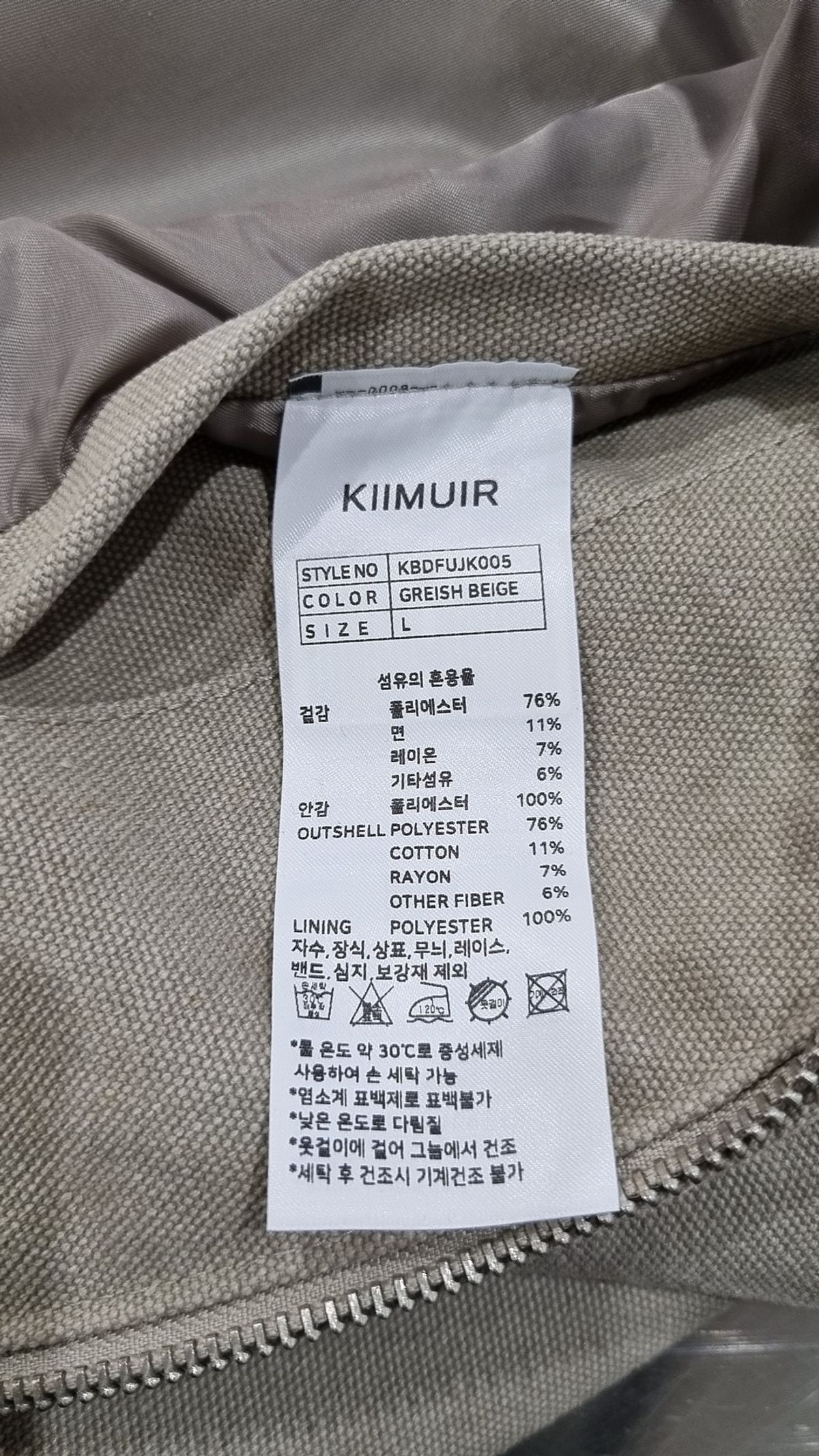키뮤어(KIIMUIR) 기타 점퍼/재킷 L