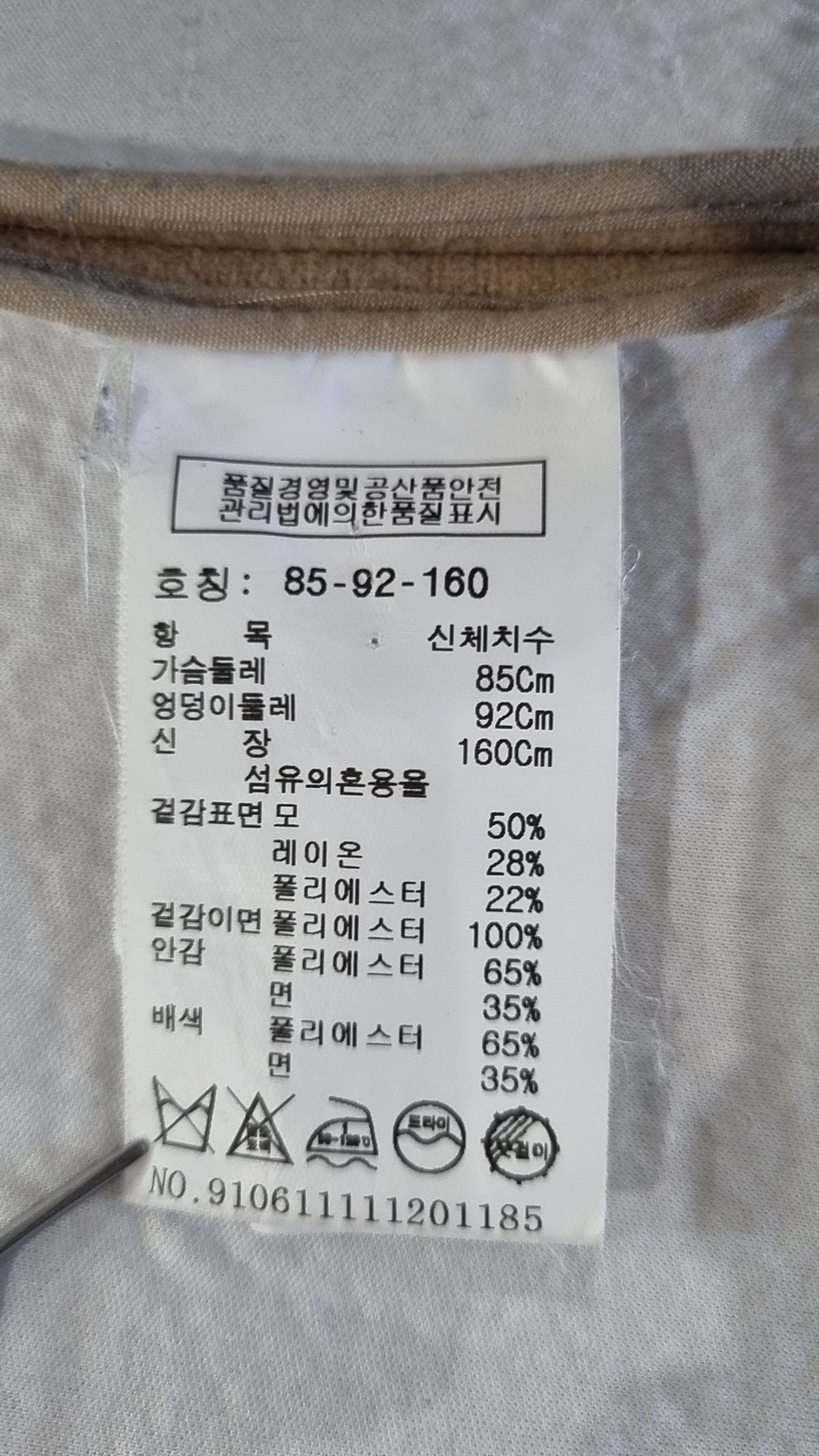 톰보이(TOMBOY) 겨울 더블 코트 85/92/160
