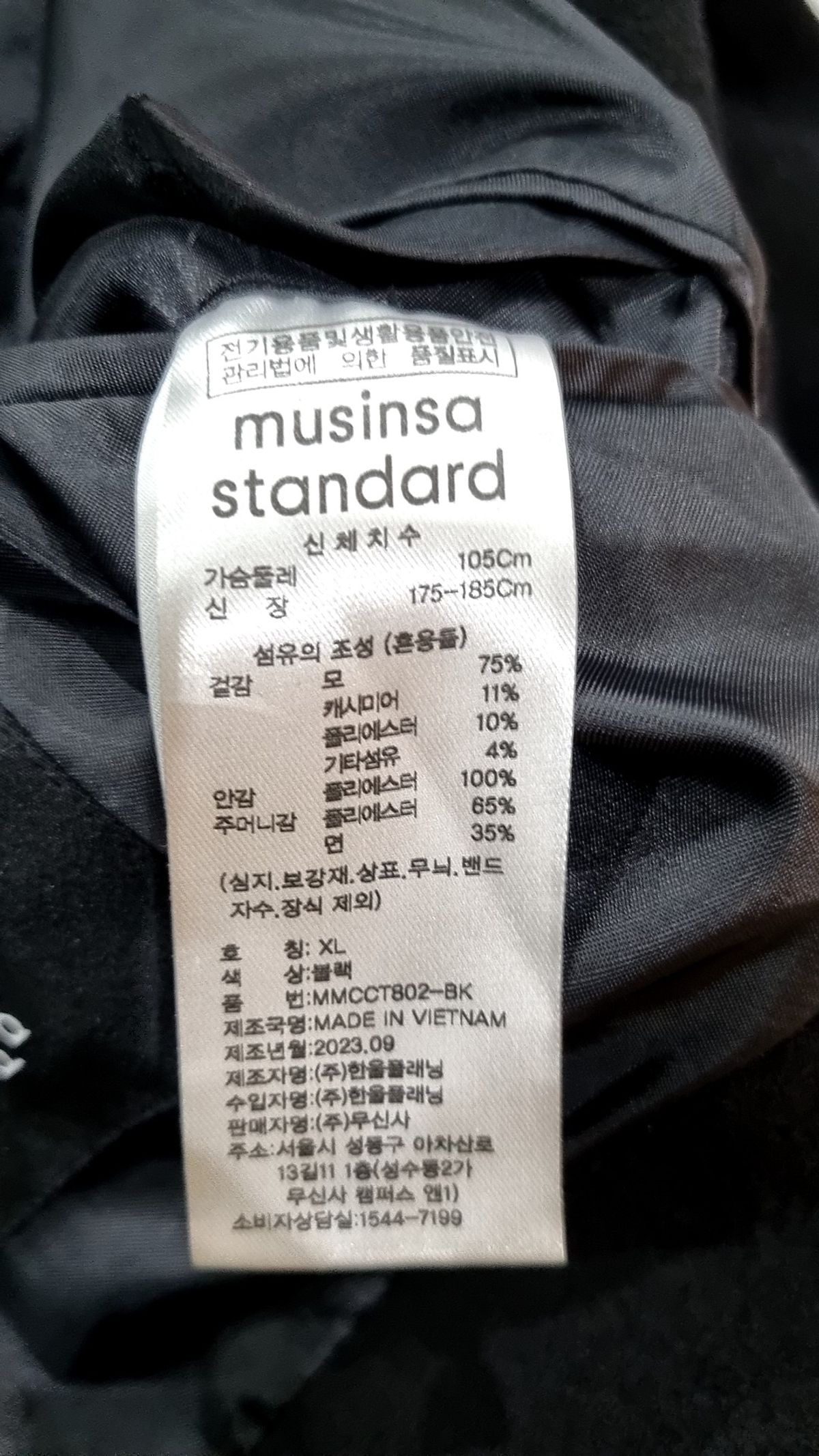 무신사 스탠다드(MUSINSA STANDARD) 캐시미어 블렌드 맥시 더블 로브 코트 XL