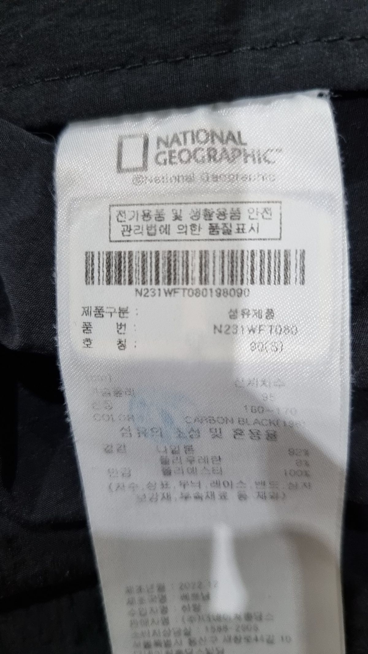 내셔널지오그래픽(NATIONALGEOGRAPHIC) N231WFT080 여성 시그너스 우븐 스트레치 트레이닝 아노락 점퍼 CARBON S