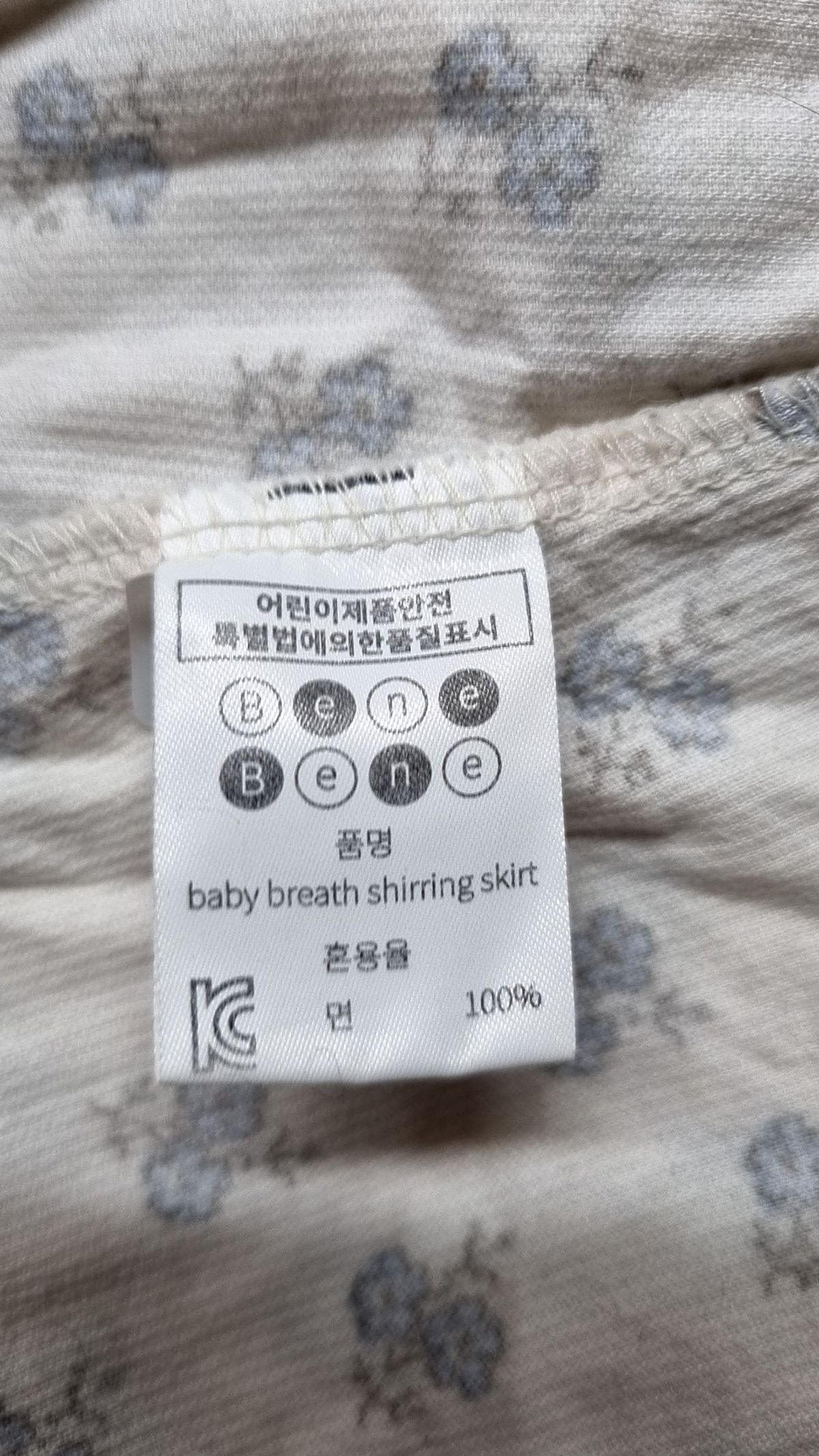 베네베네(benebene) 스커트 4T