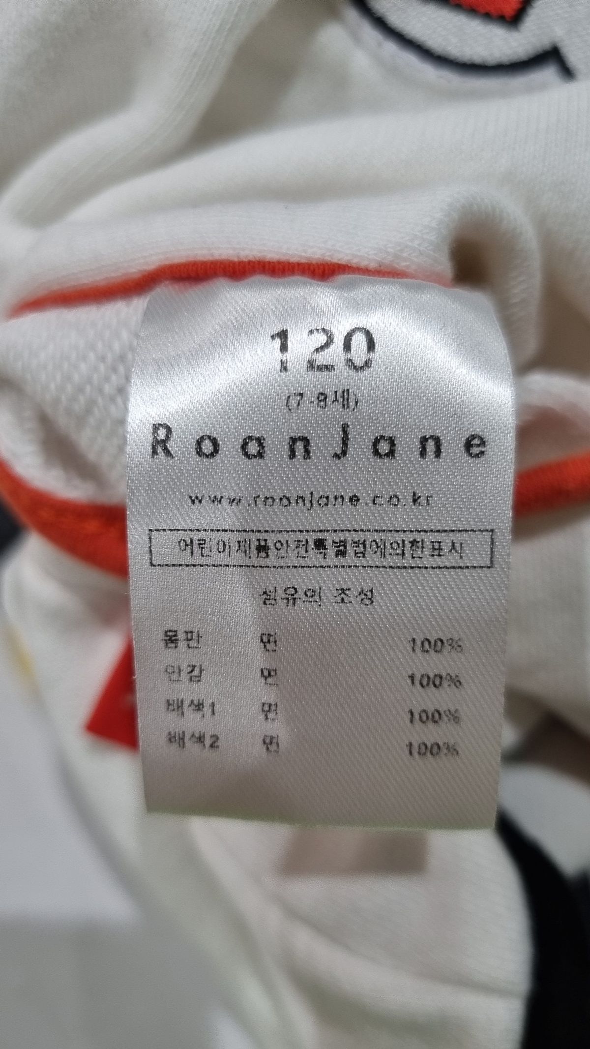로아앤제인(ROANJANE) 베스트 120