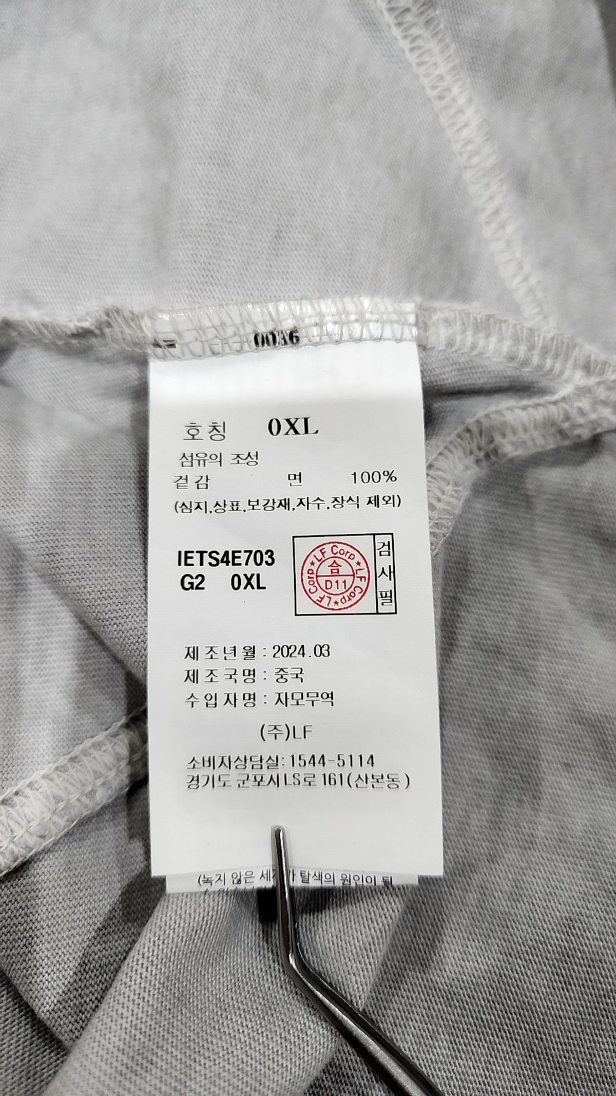 일꼬르소(IL CORSO) [일꼬르소X미즈노] 워시드 로고 반팔 티셔츠 XL