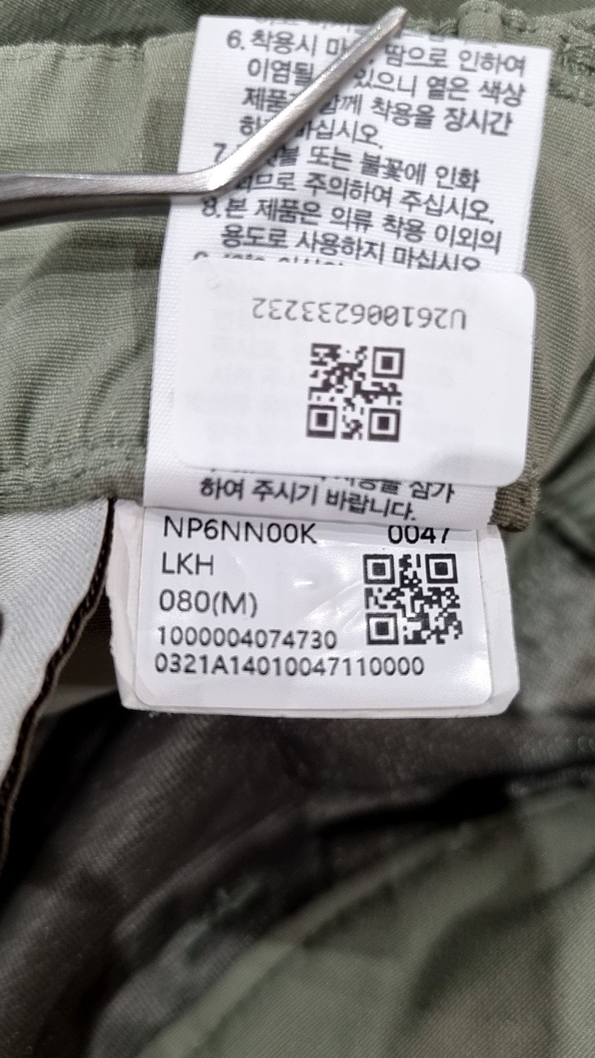 노스페이스(THE NORTH FACE) 기타 바지 80
