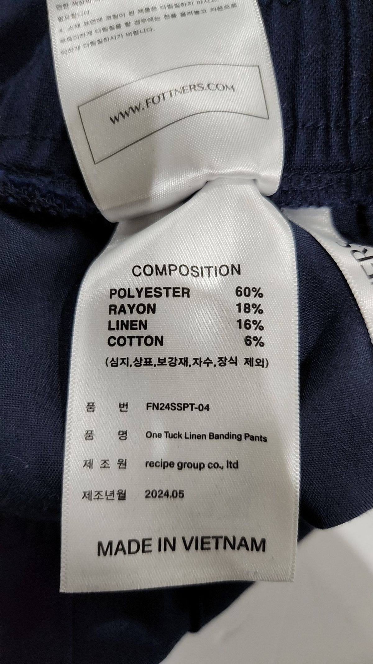 포트너스(FOTTNERS) [2PACK] One Tuck Wide Linen Banding Pants (3 Color) L