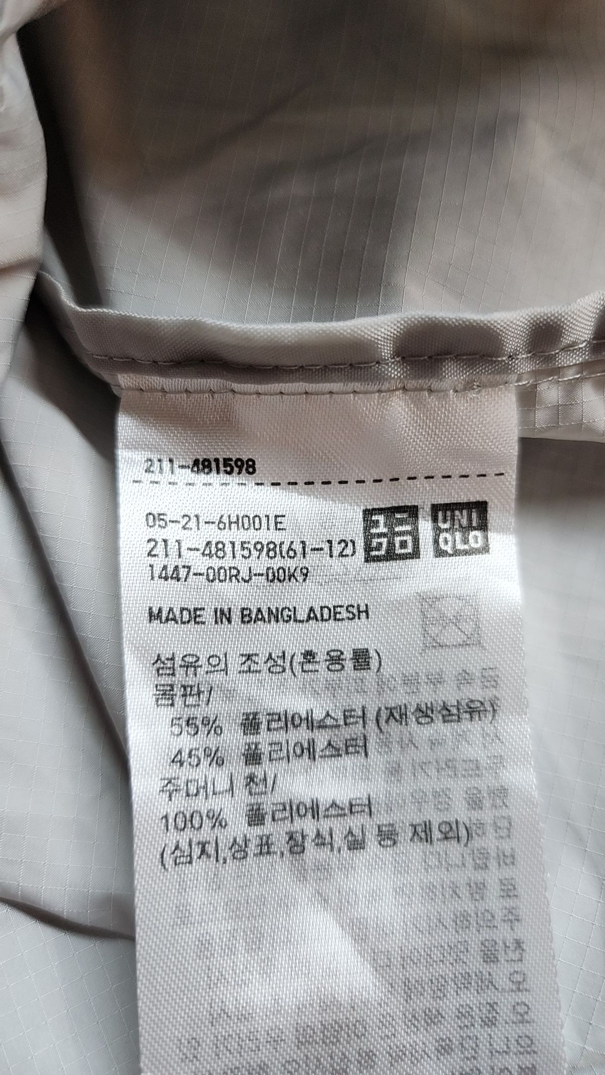유니클로(UNIQLO) 나일론/코치 재킷 S
