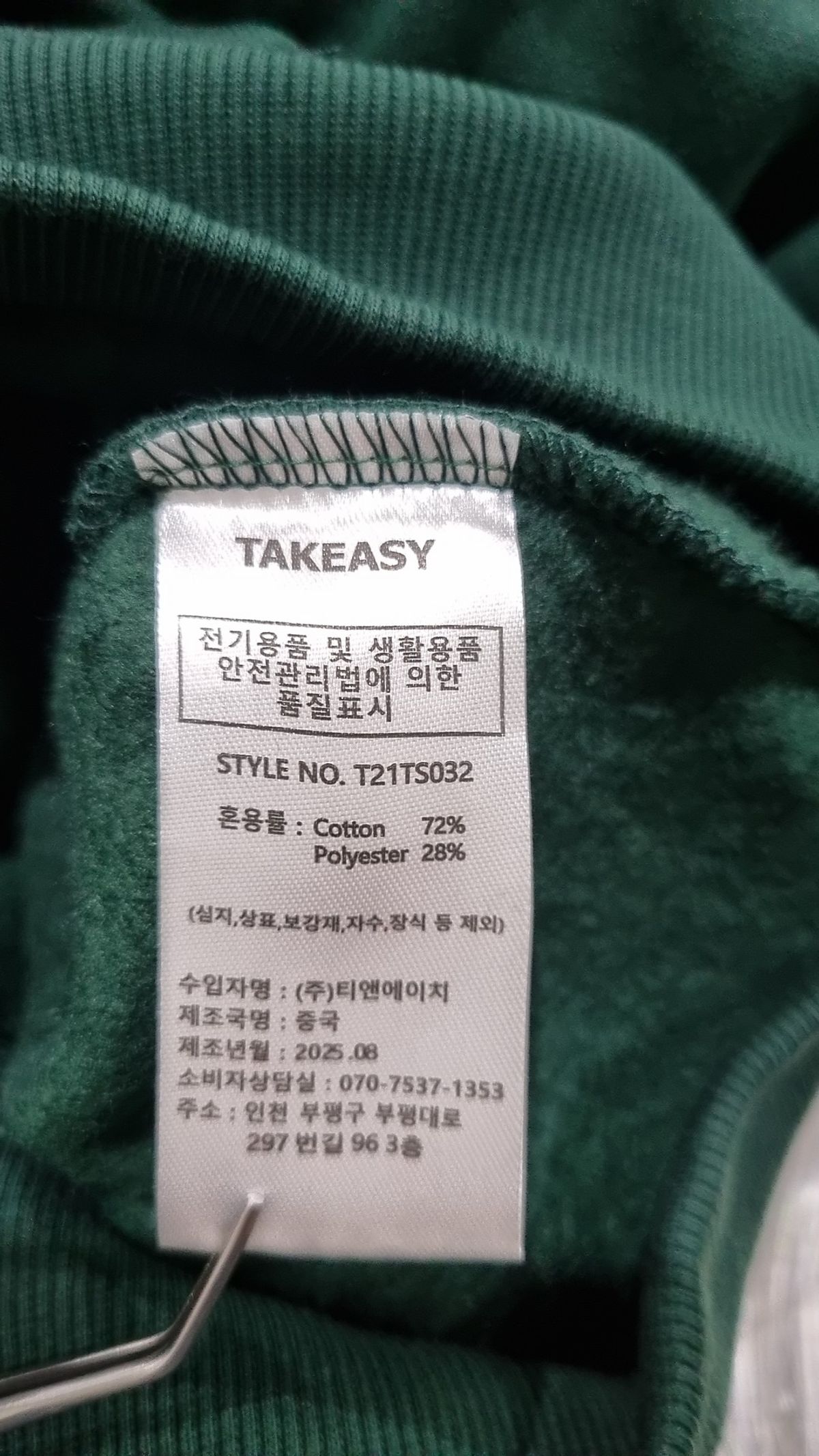 테이크이지(TAKEASY) 코듀로이 라쿠로고 오버후드 XL