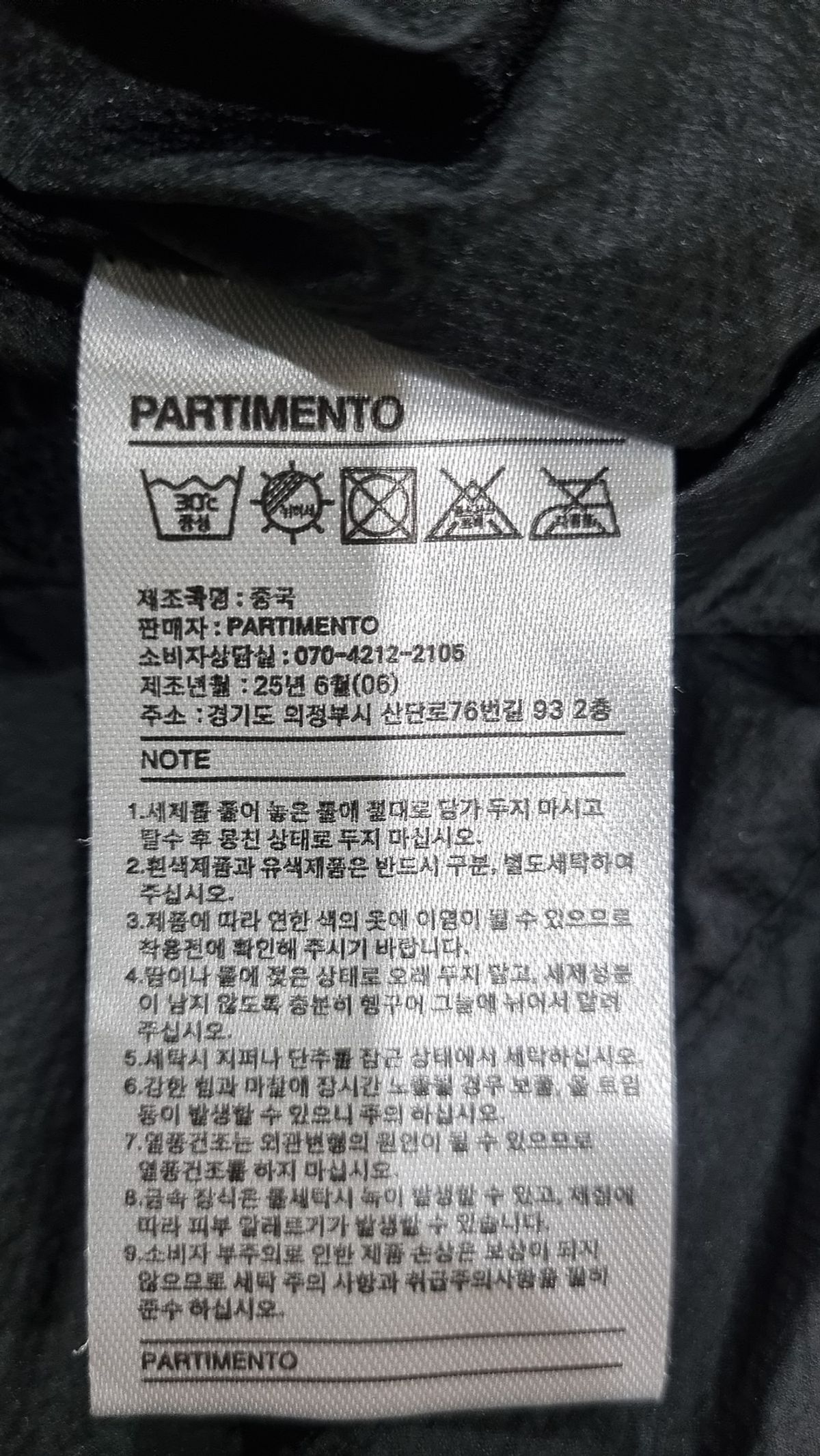 파르티멘토(PARTIMENTO) 베스트 M
