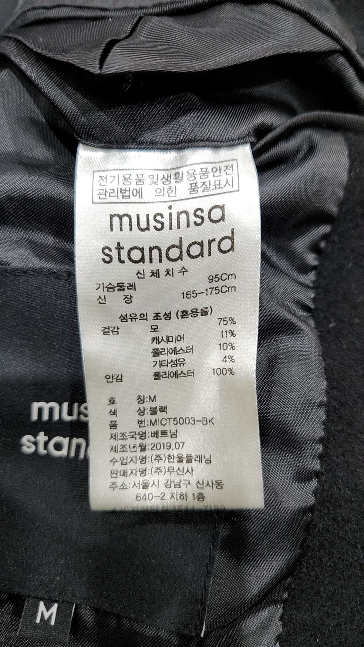 무신사 스탠다드(MUSINSA STANDARD) 겨울 싱글 코트 M