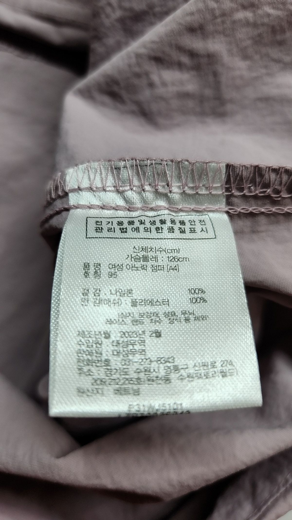 스프리스(SPRIS) 아노락 재킷 95
