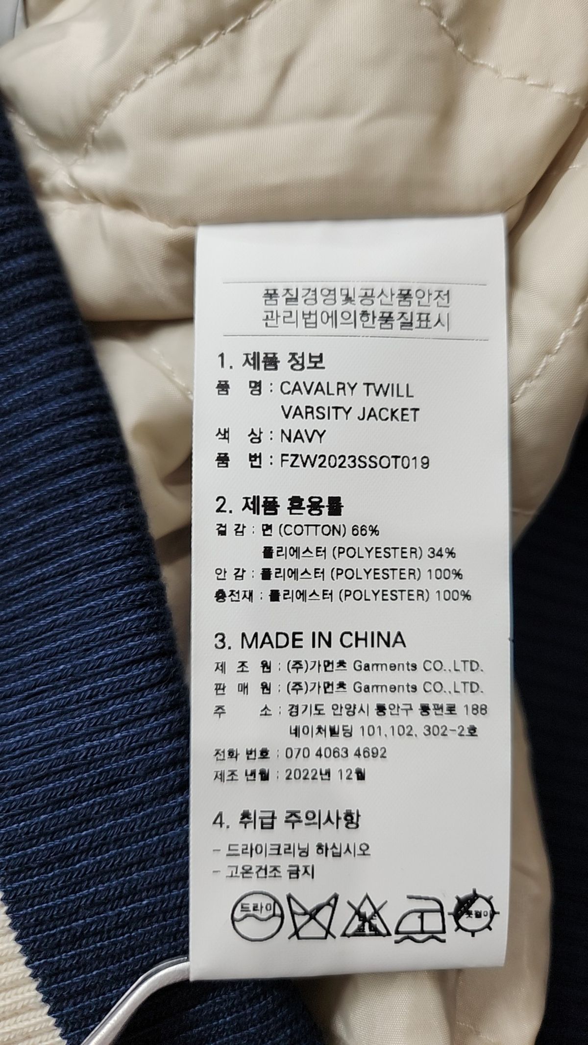 프리즘웍스(FRIZMWORKS) CAVALRY TWILL VARSITY JACKET _ NAVY M