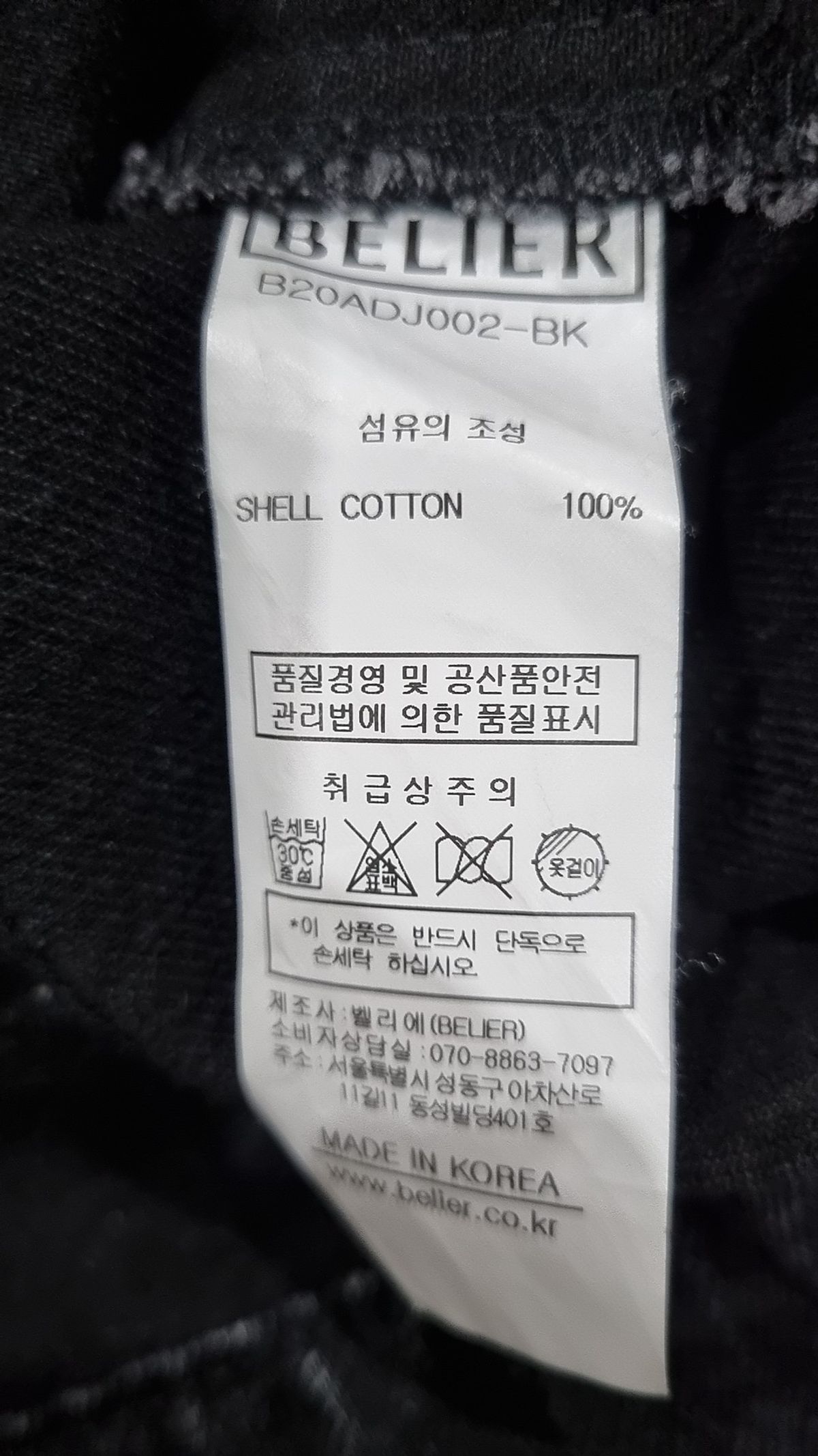 벨리에(BELIER) 데님/트러커 재킷 L