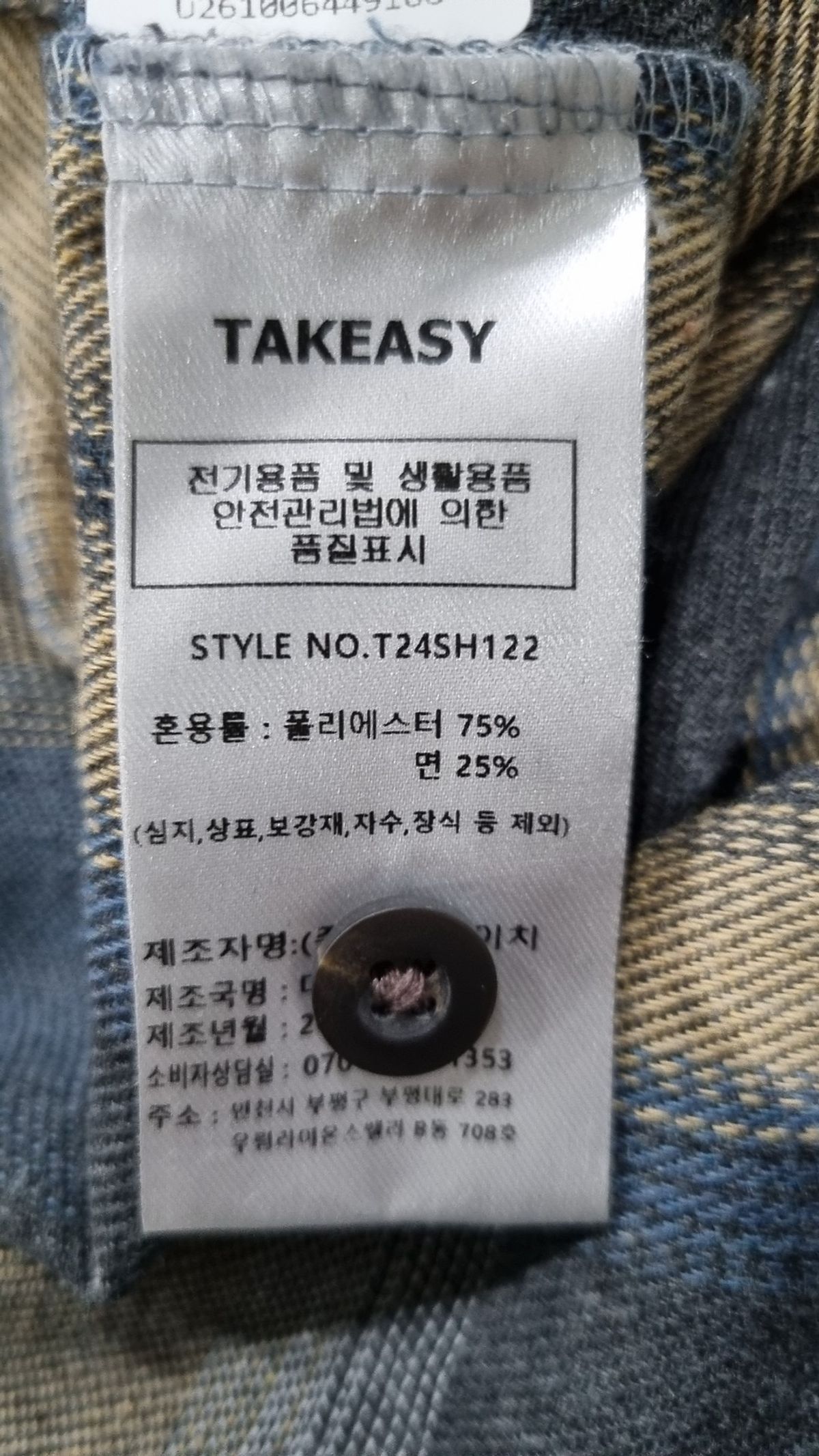 테이크이지(TAKEASY) 자이언트핏 122 체크 셔츠 L