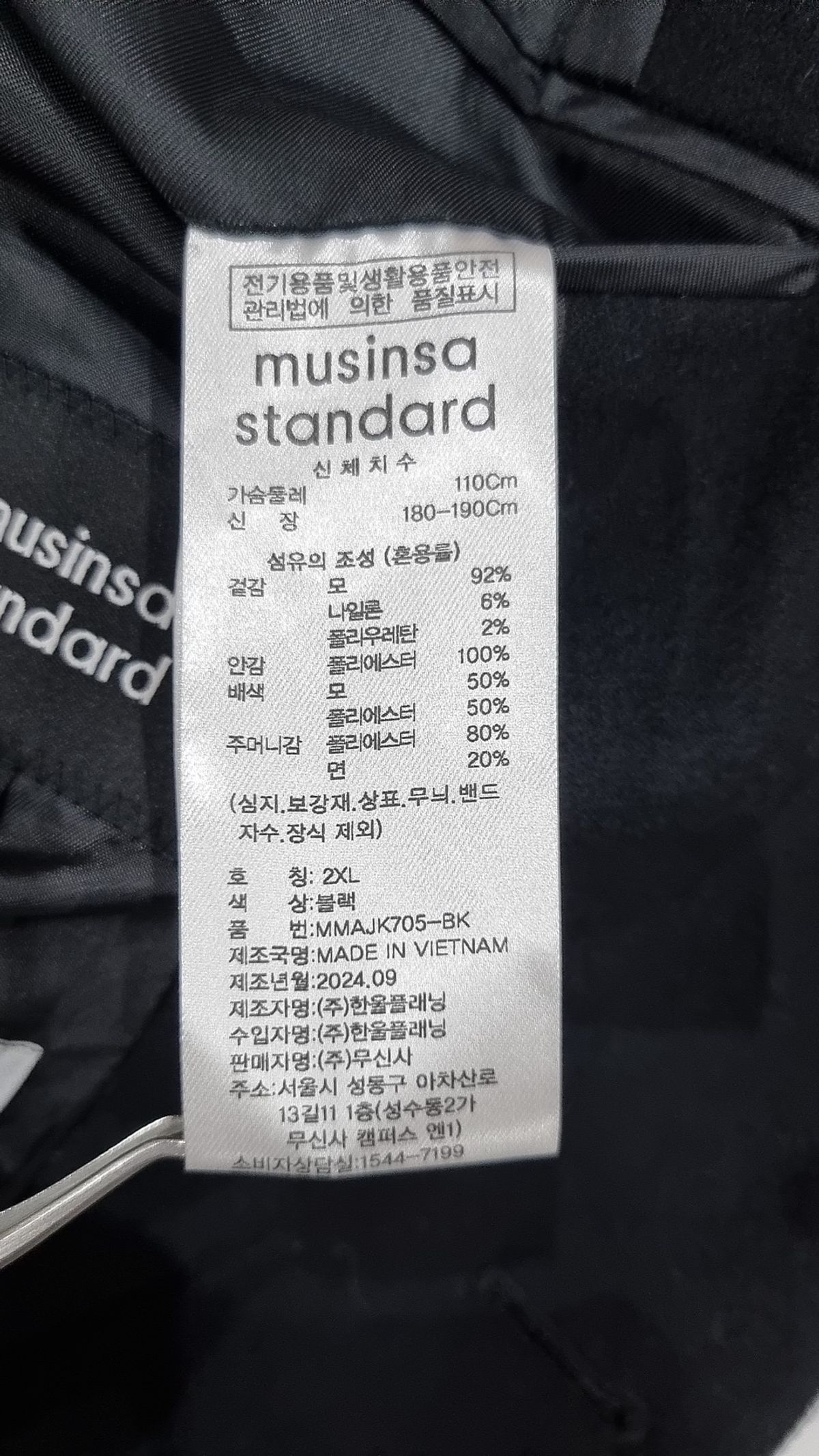 무신사 스탠다드(MUSINSA STANDARD) 슈트/블레이저 재킷 XXL