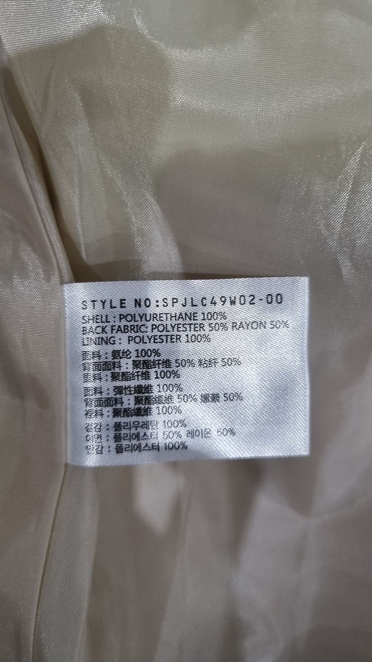 스파오(SPAO) 레더/라이더스 재킷 S