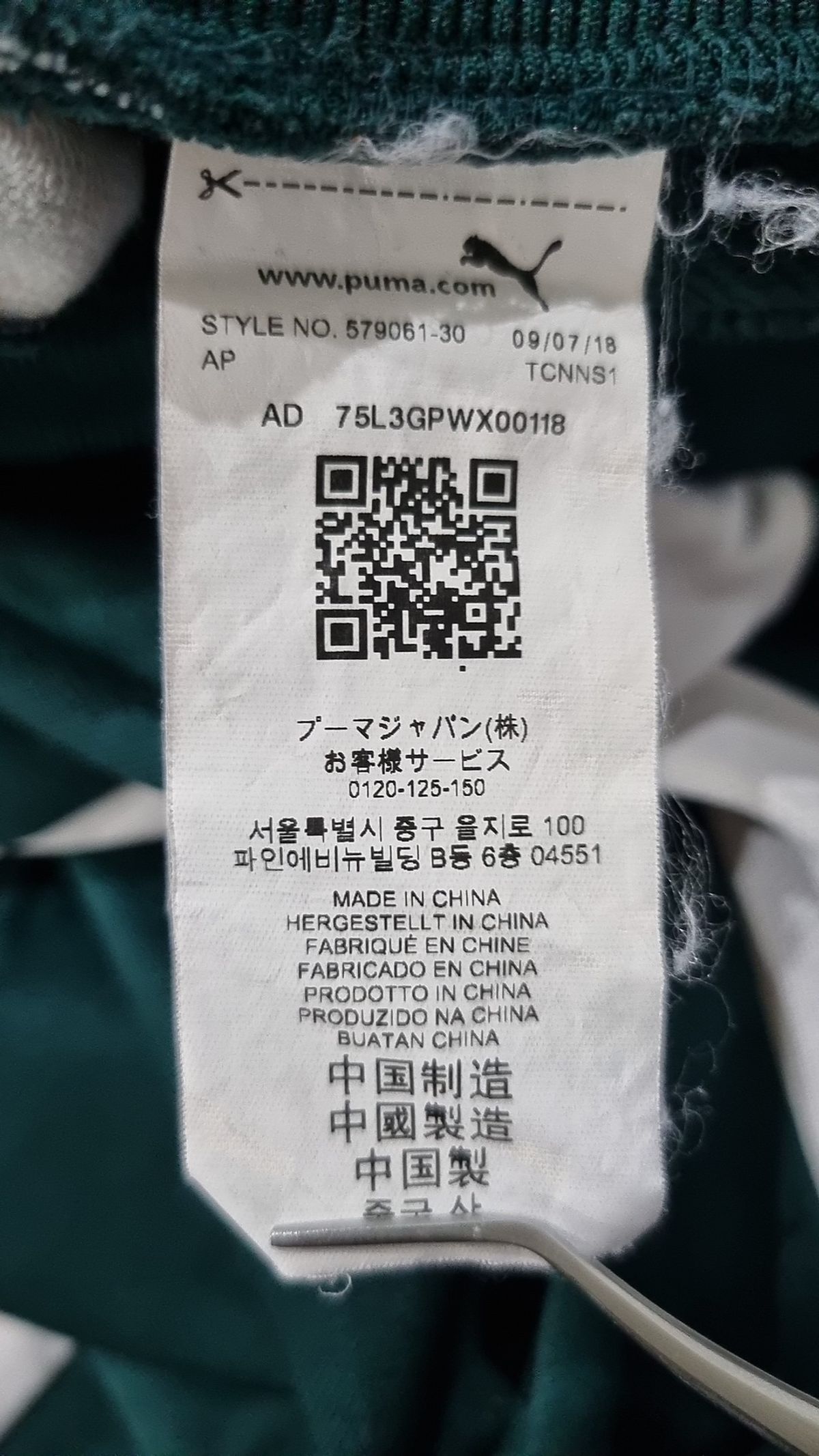 푸마(PUMA) 조거 팬츠 S