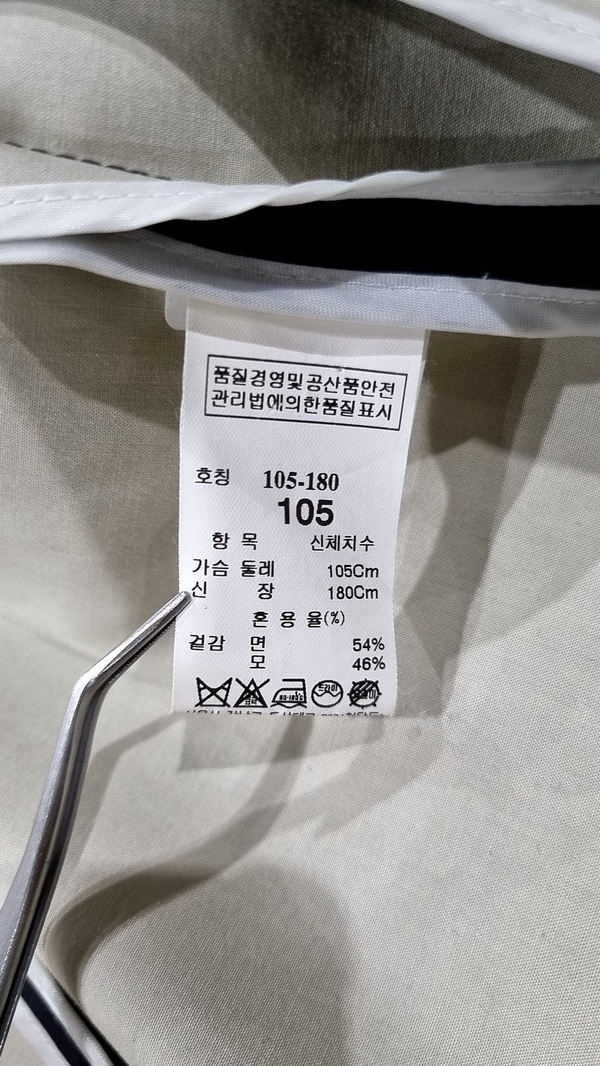 시스템(System) 봄 가을 코트 105