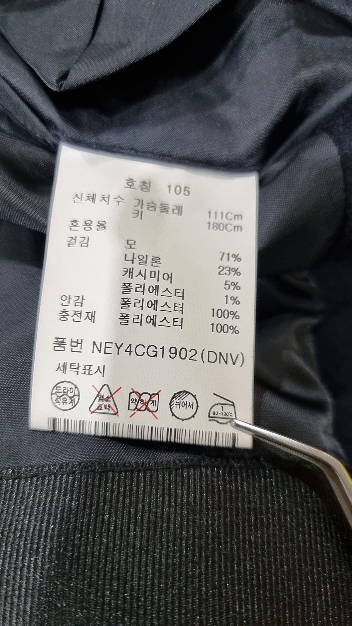 에디션(EDITION) 캐시미어 블렌디드 방모 체스터 코트 _NEY4CG1902 105