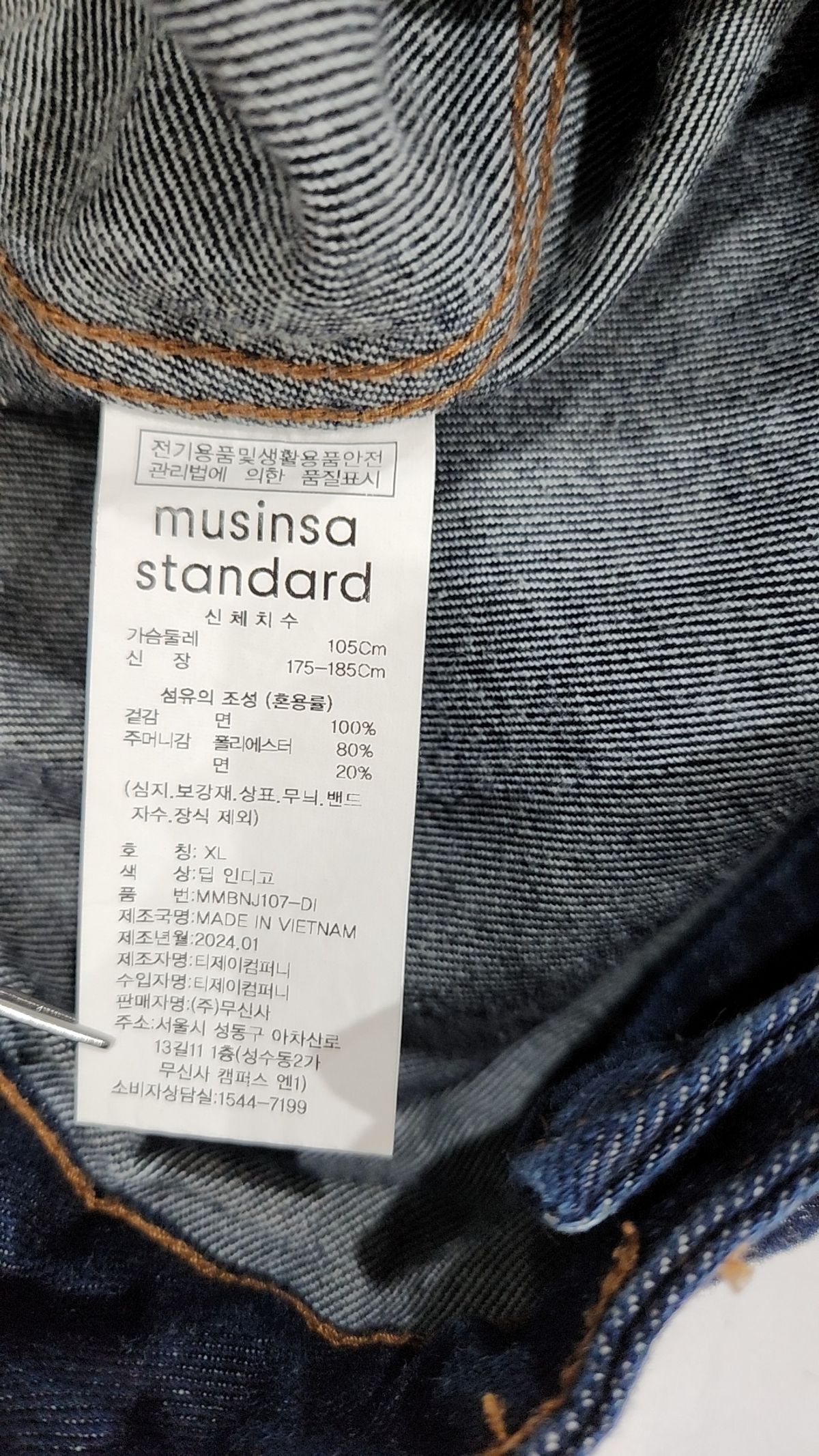 무신사 스탠다드(MUSINSA STANDARD) 오버사이즈 데님 트러커 재킷 XL