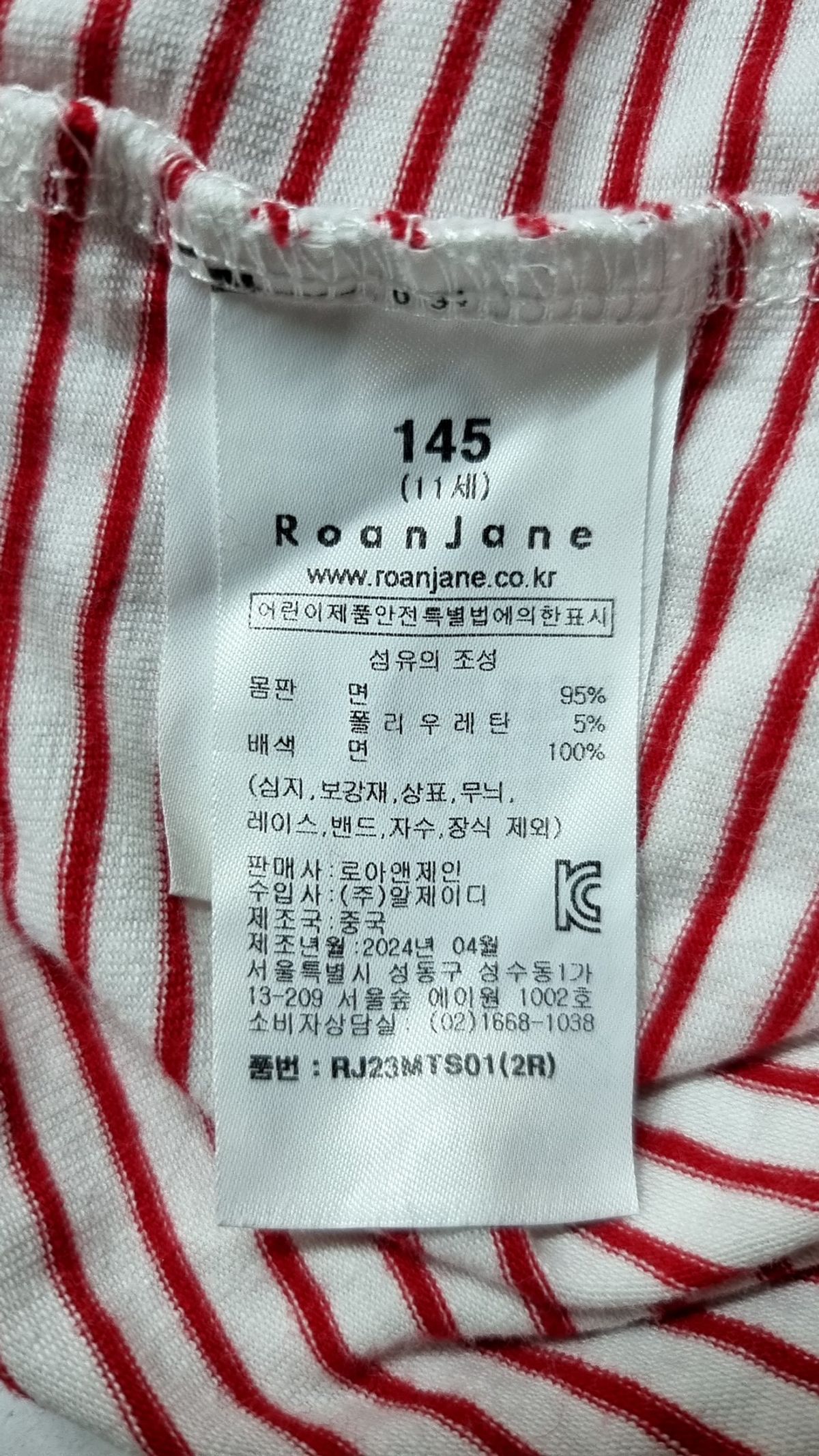 로아앤제인(ROANJANE) 반소매 티셔츠 145