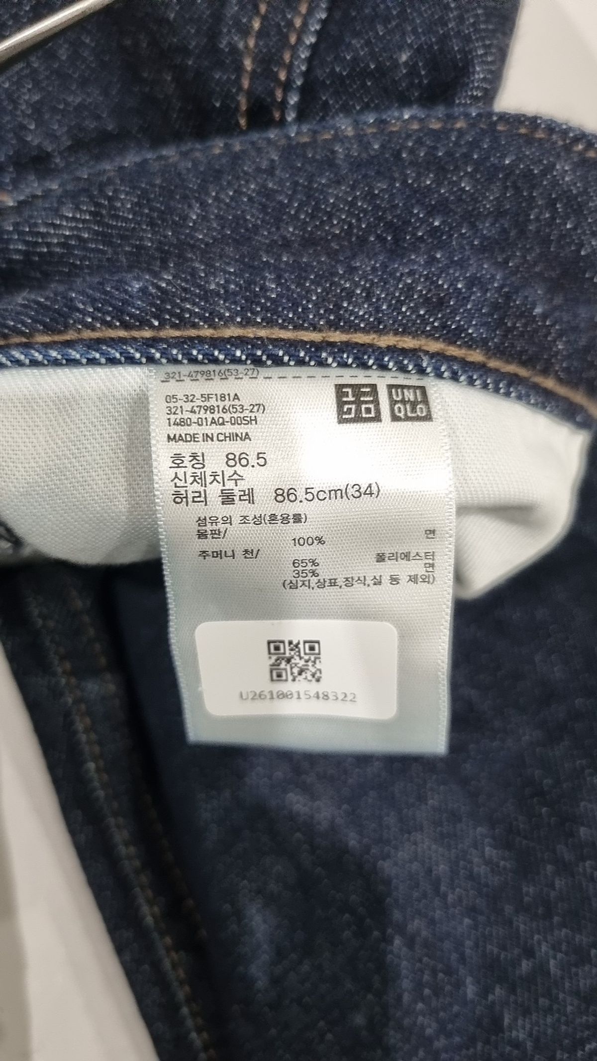 유니클로 x JW 앤더슨(UNIQLO x JW ANDERSON) 청/데님 팬츠 86.5