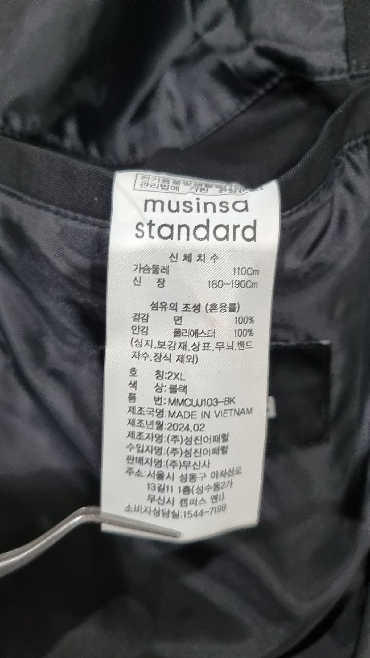 무신사 스탠다드(MUSINSA STANDARD) 코튼 해링턴 재킷 XXL
