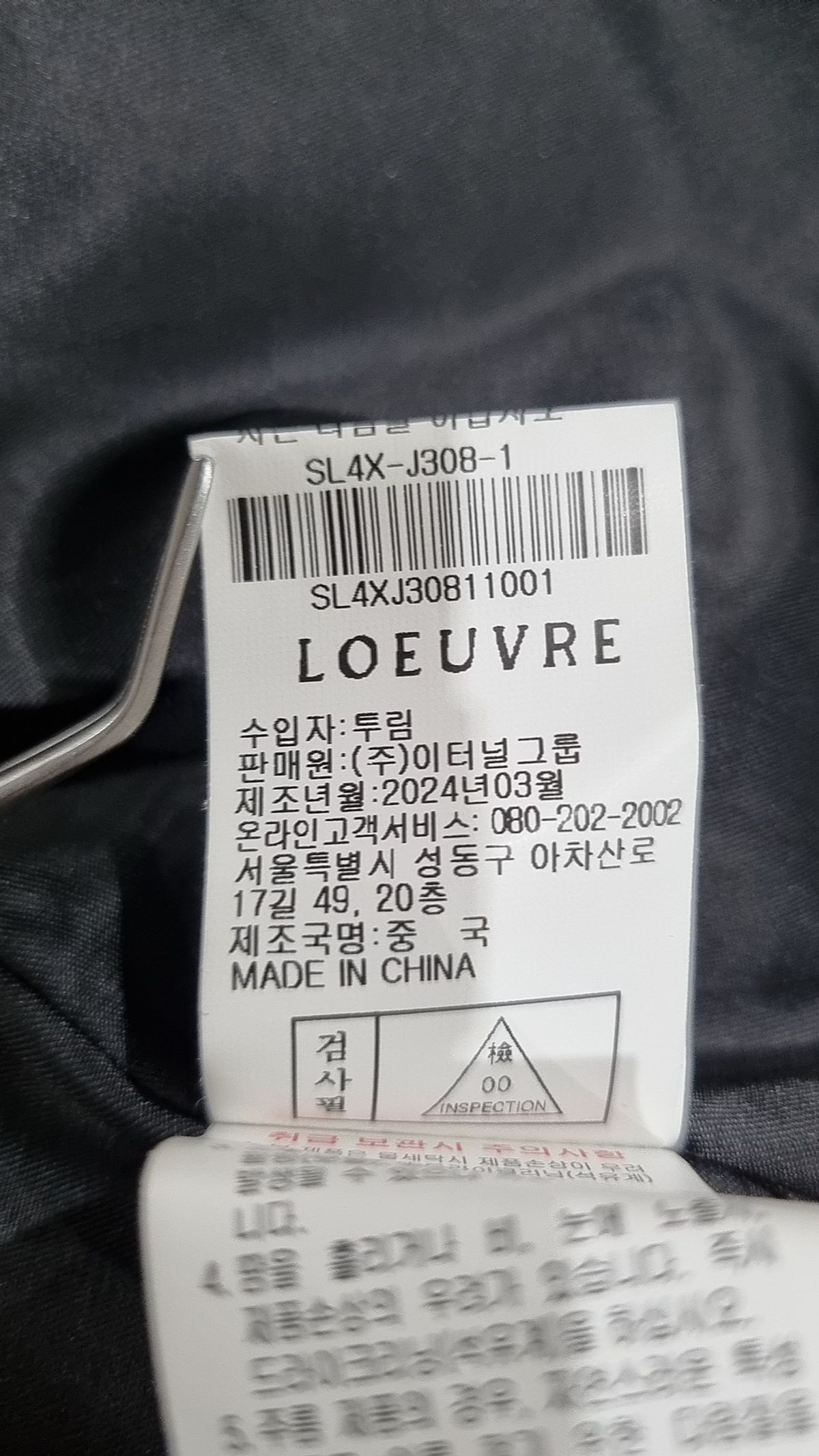루에브르(LOEUVRE) 레더/라이더스 재킷 1