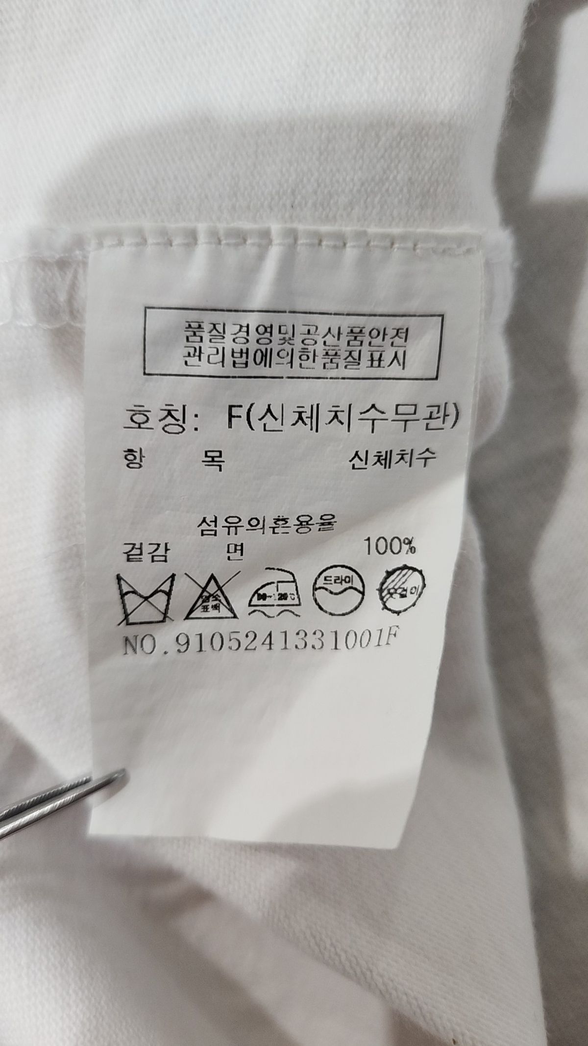 톰보이(TOMBOY) 미니 원피스 FREE
