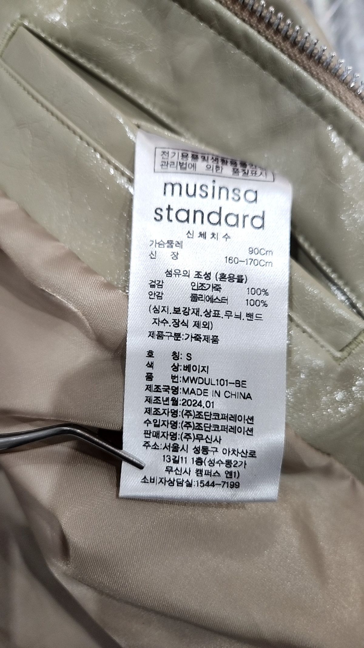 무신사 스탠다드(MUSINSA STANDARD) 레더/라이더스 재킷 S