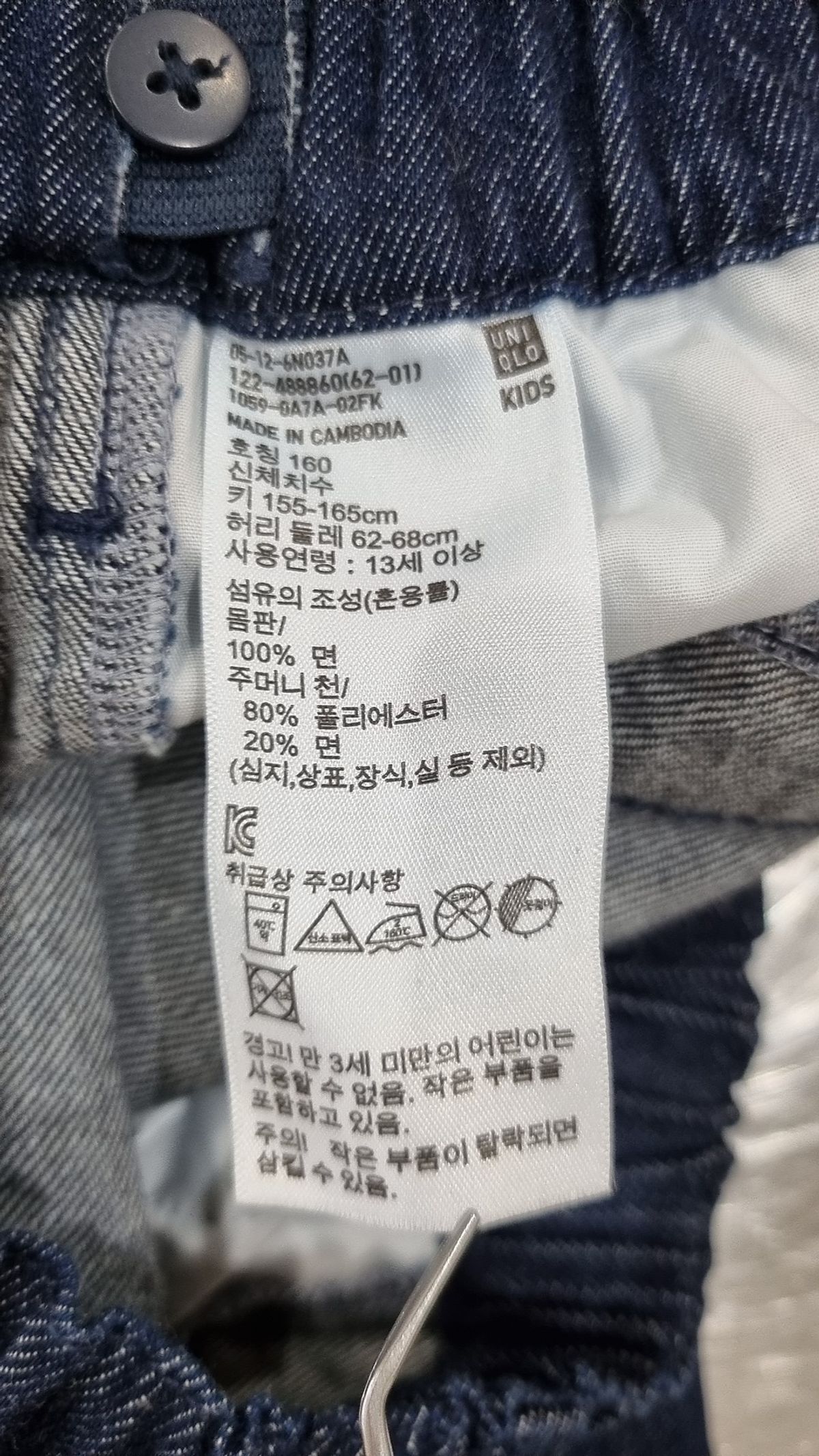 유니클로(UNIQLO) 청/데님 팬츠 160