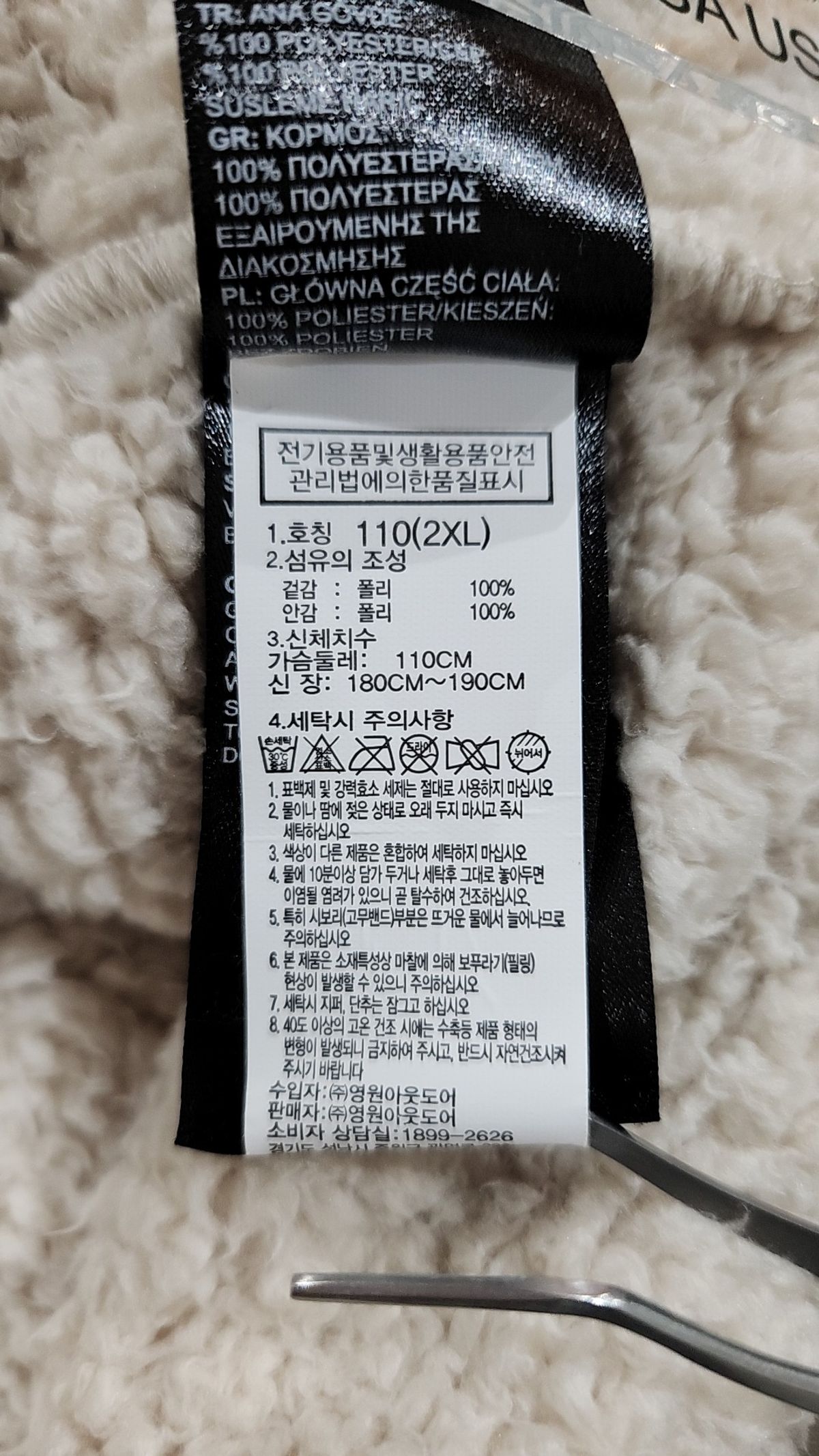 노스페이스(THE NORTH FACE) 베스트 XXL