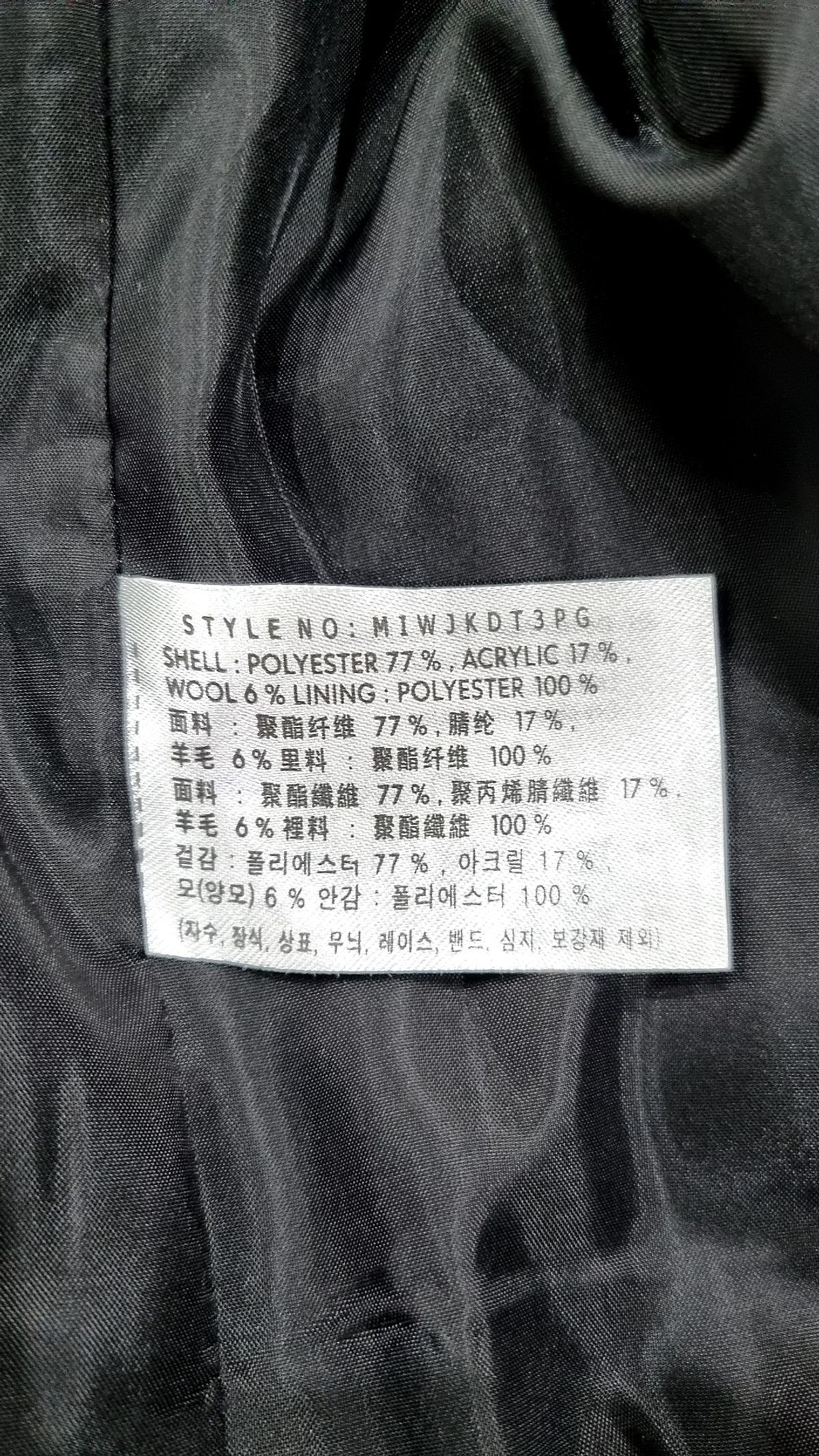 미쏘(MIXXO) 기타 점퍼/재킷 S