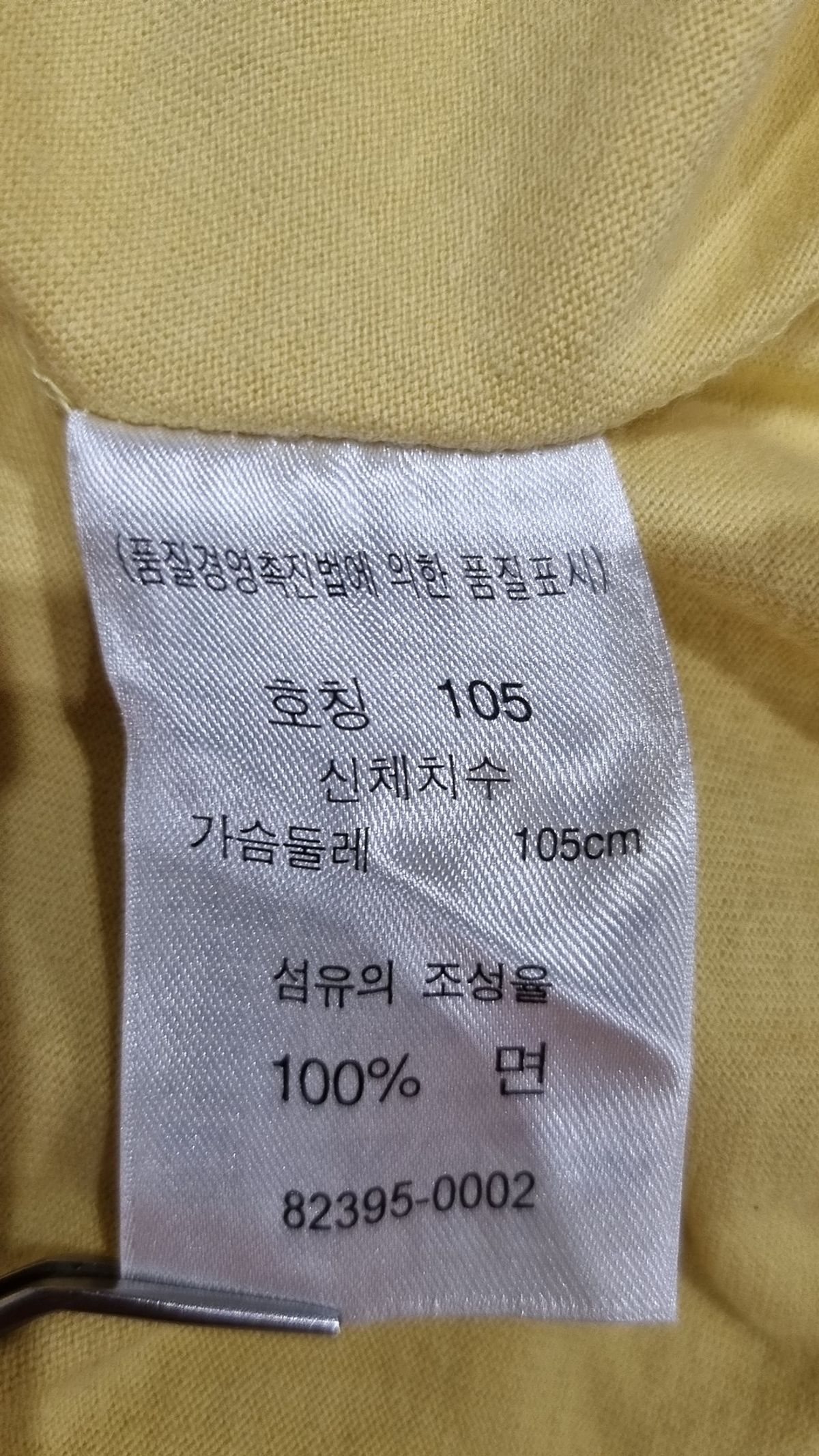 리바이스(LEVI'S) 나시/민소매 티셔츠 XL