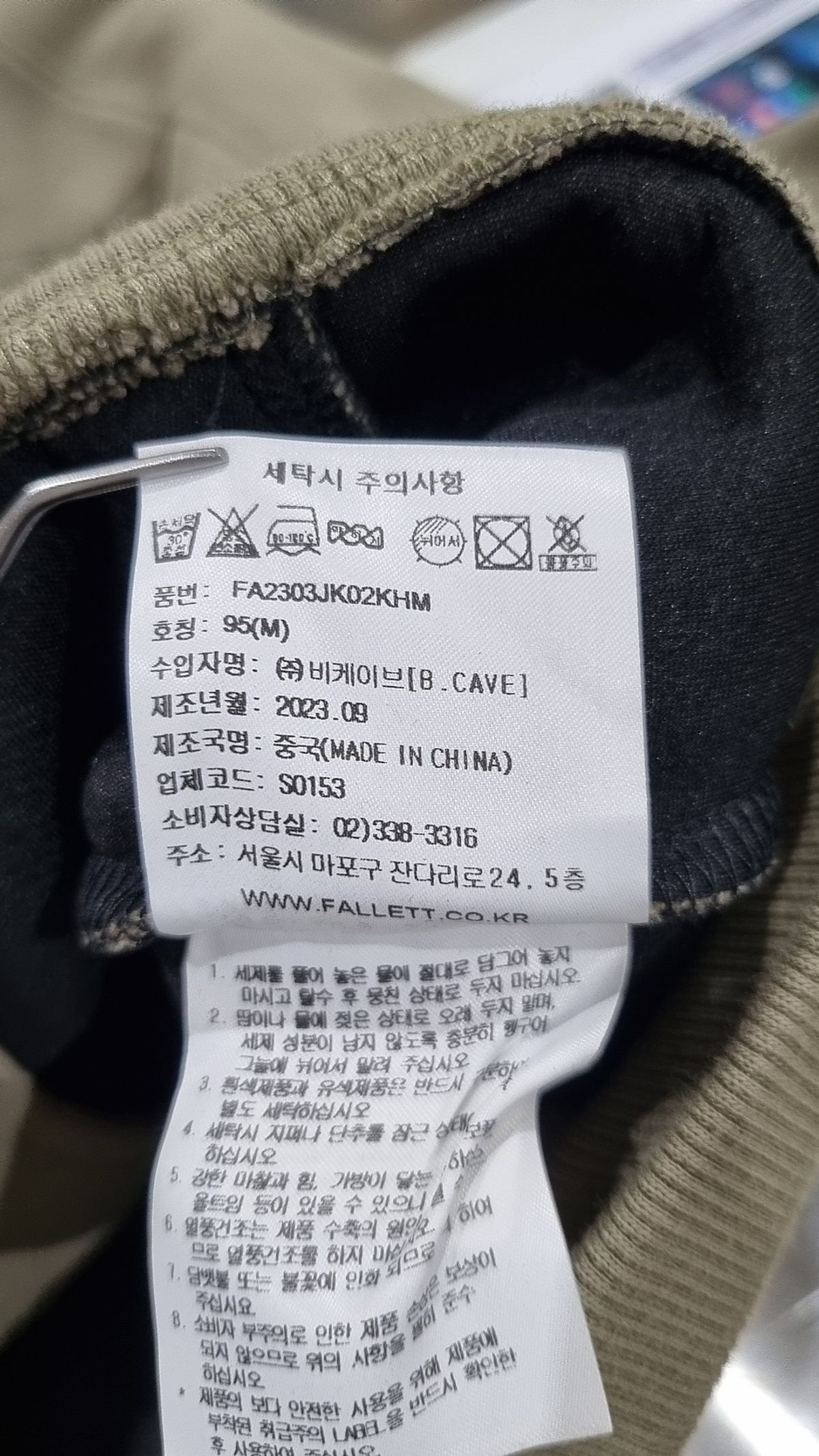 팔렛(FALLETT) 기타 점퍼/재킷 M