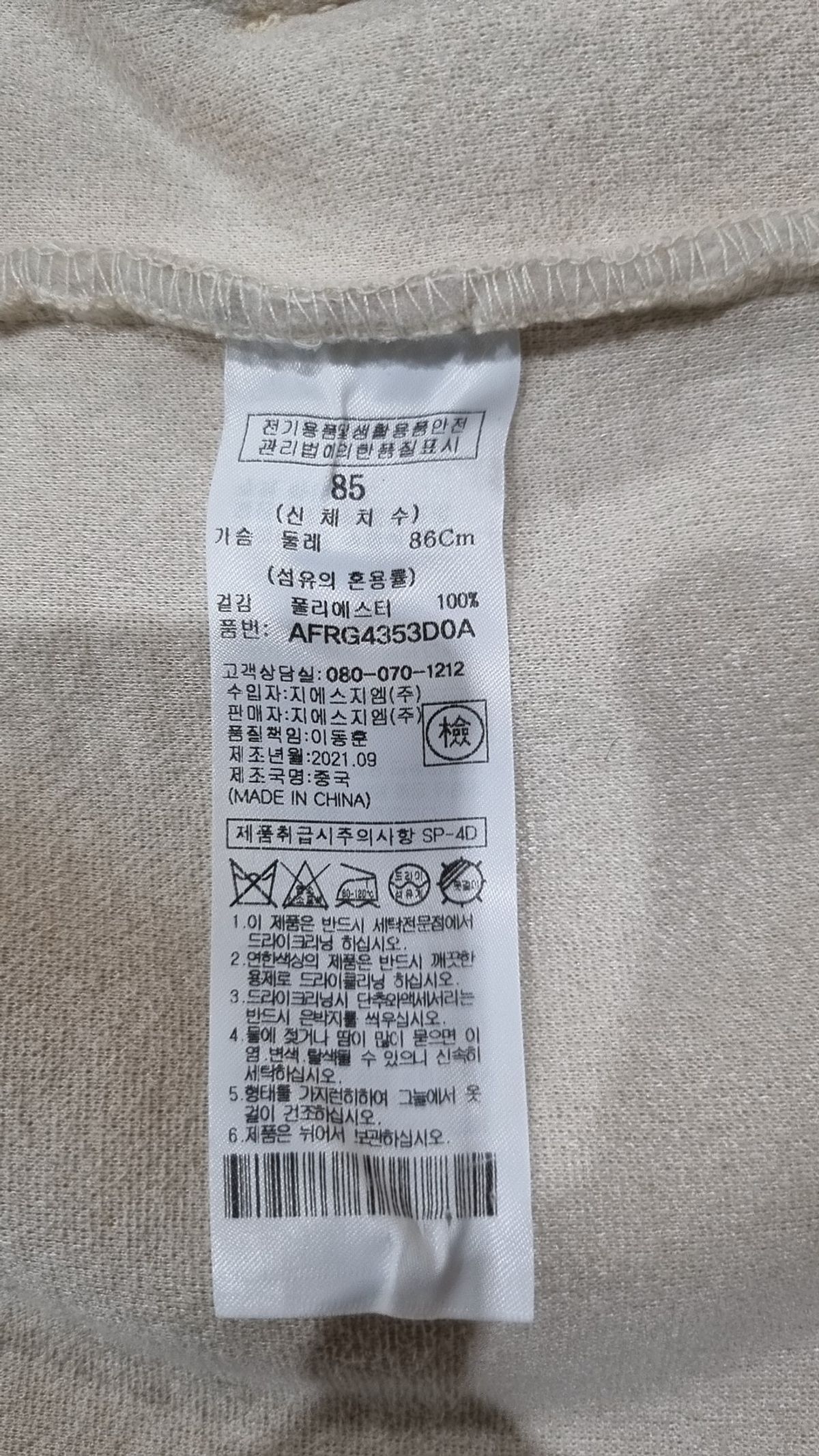 체이스컬트(CHASECULT) 여성 양털 믹스 싱글자켓-AFRG4353D0A 85