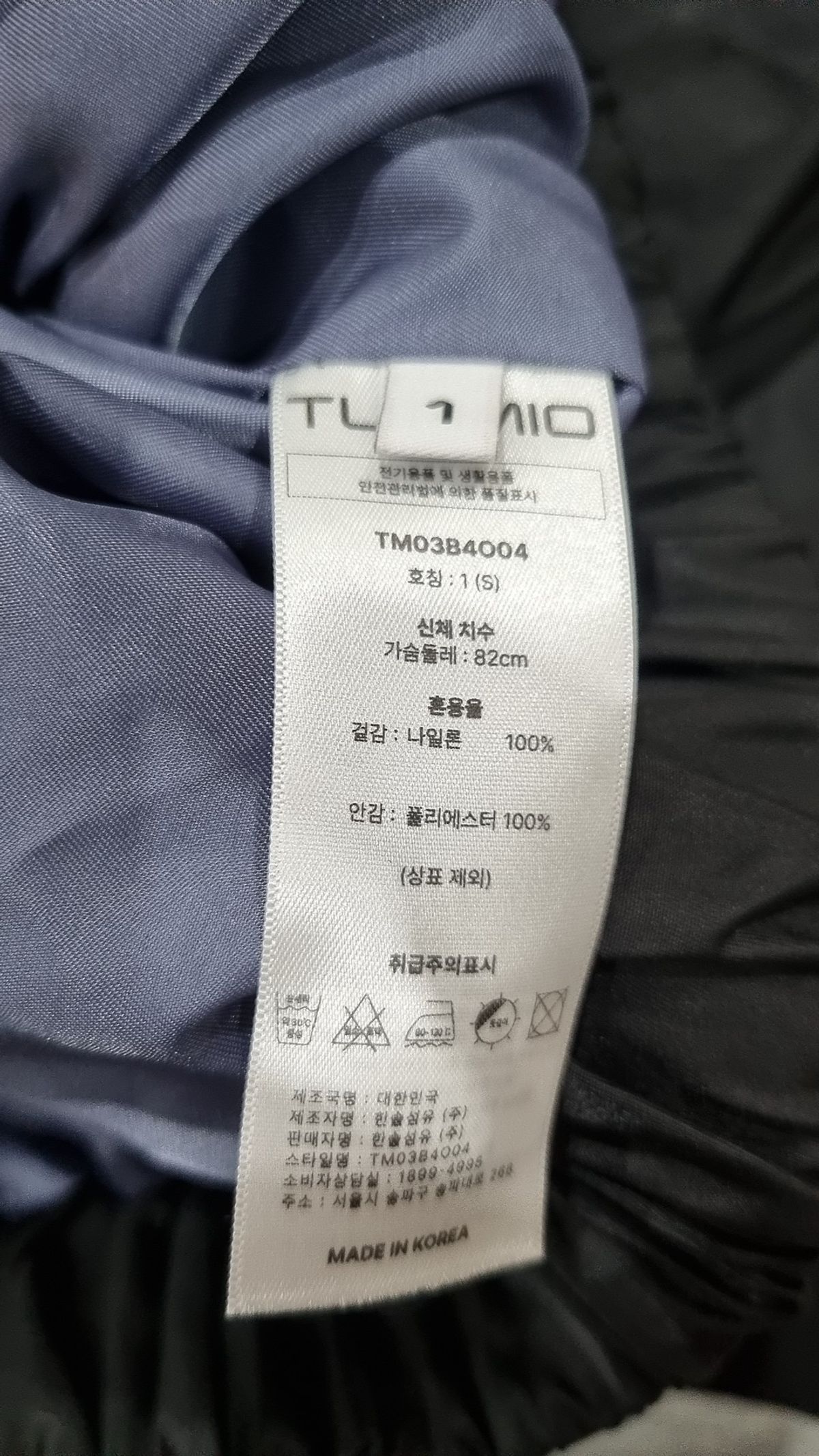 뚜오미오(TUOMIO) 나일론/코치 재킷 S