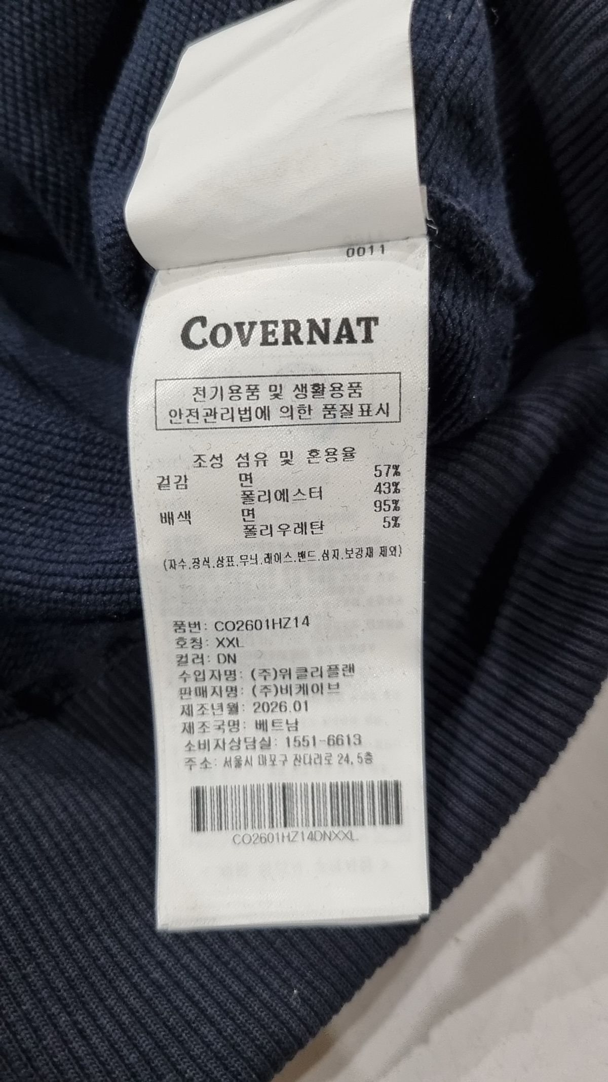커버낫(COVERNAT) CVNT 후드집업 XXL