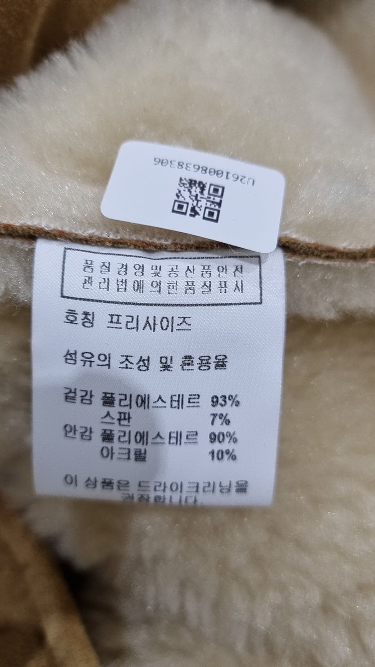 르(LE) 무스탕/퍼 FREE
