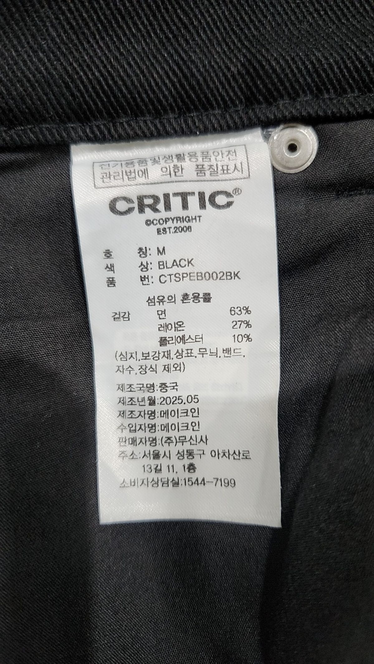 크리틱(CRITIC) GOTHIC TWILL BERMUDA PANTS BLACK M