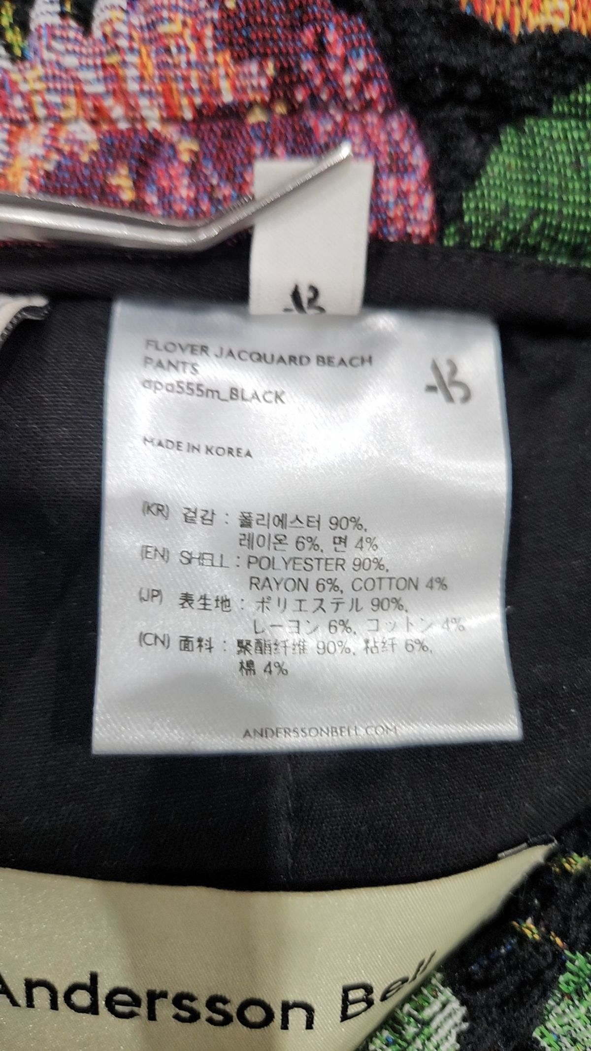 앤더슨벨(ADSB ANDERSSON BELL) 기타 바지 44