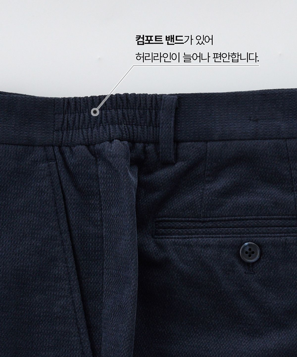 에스티코(STCO) DIEMS 변형 파일 기모 팬츠_네이비 (스트레이트핏)_DPAXD06ESN