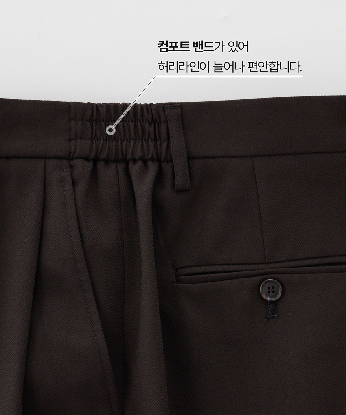 에스티코(STCO) VIBE SHIFT 트윌 텍스처드 투턱 셋업_브라운 (와이드핏)_LEPXC62WSH