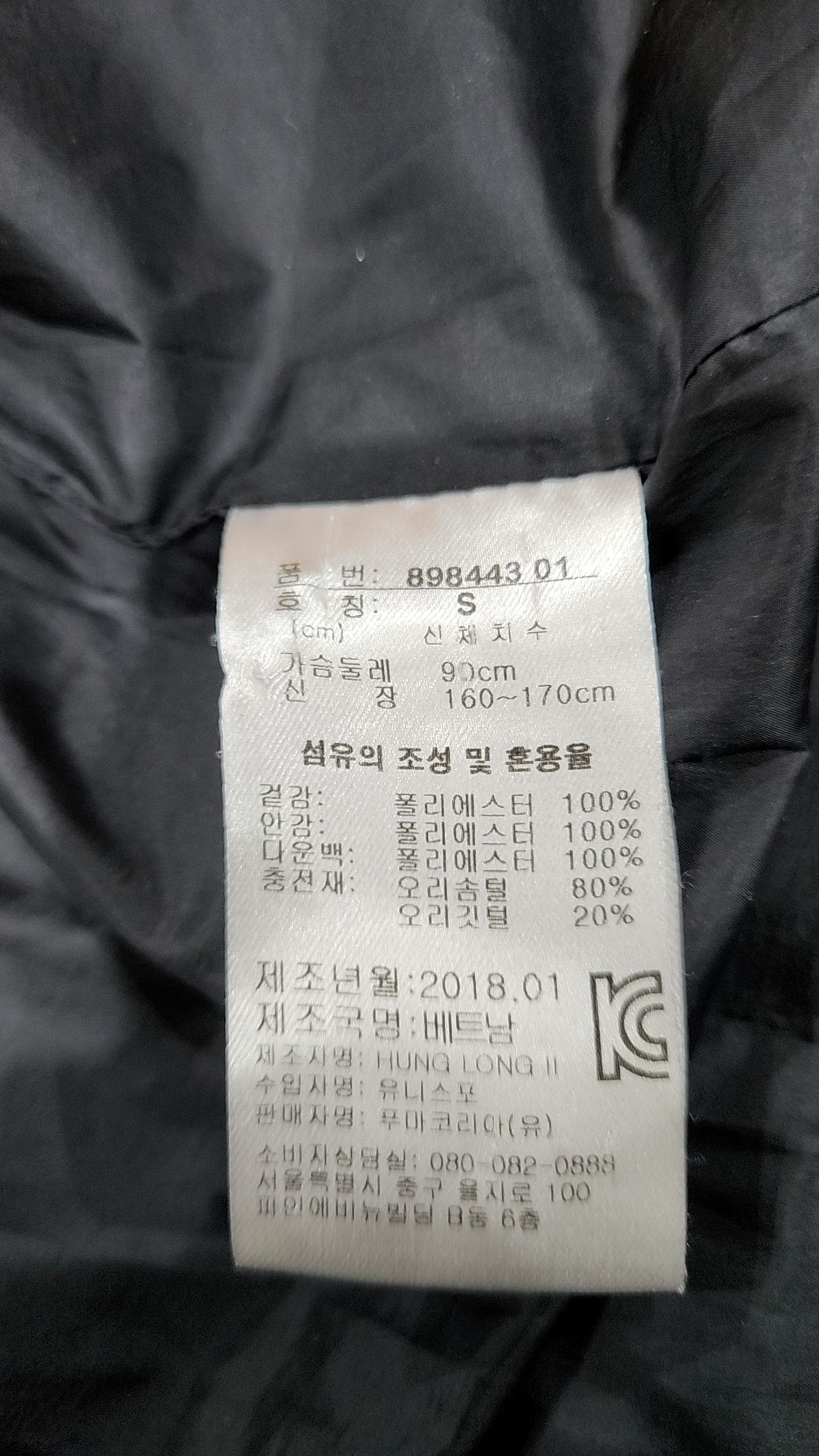 푸마(PUMA) 롱 패딩/롱 헤비 아우터 S