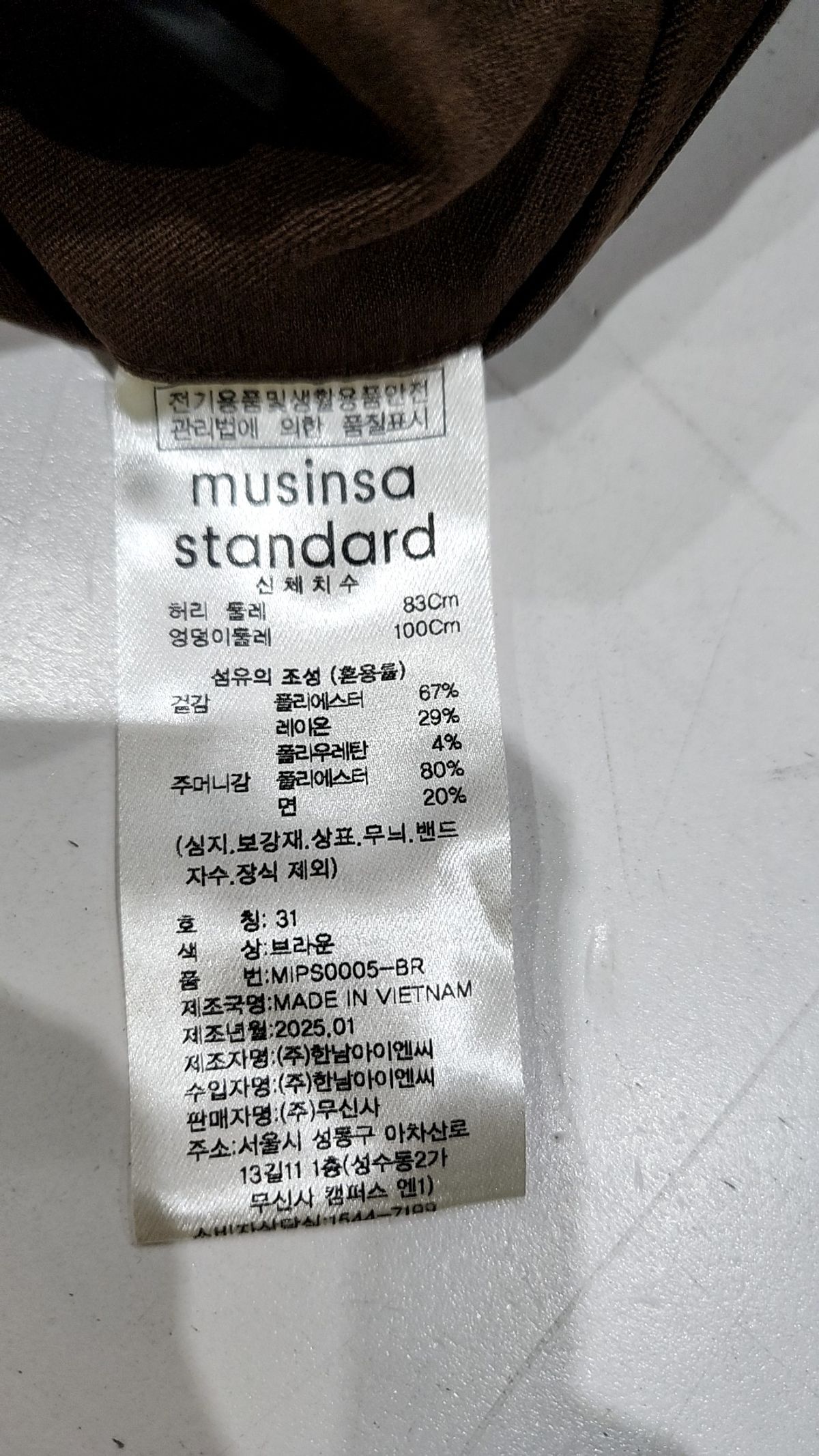 무신사 스탠다드(MUSINSA STANDARD) 슈트 팬츠/슬랙스 31
