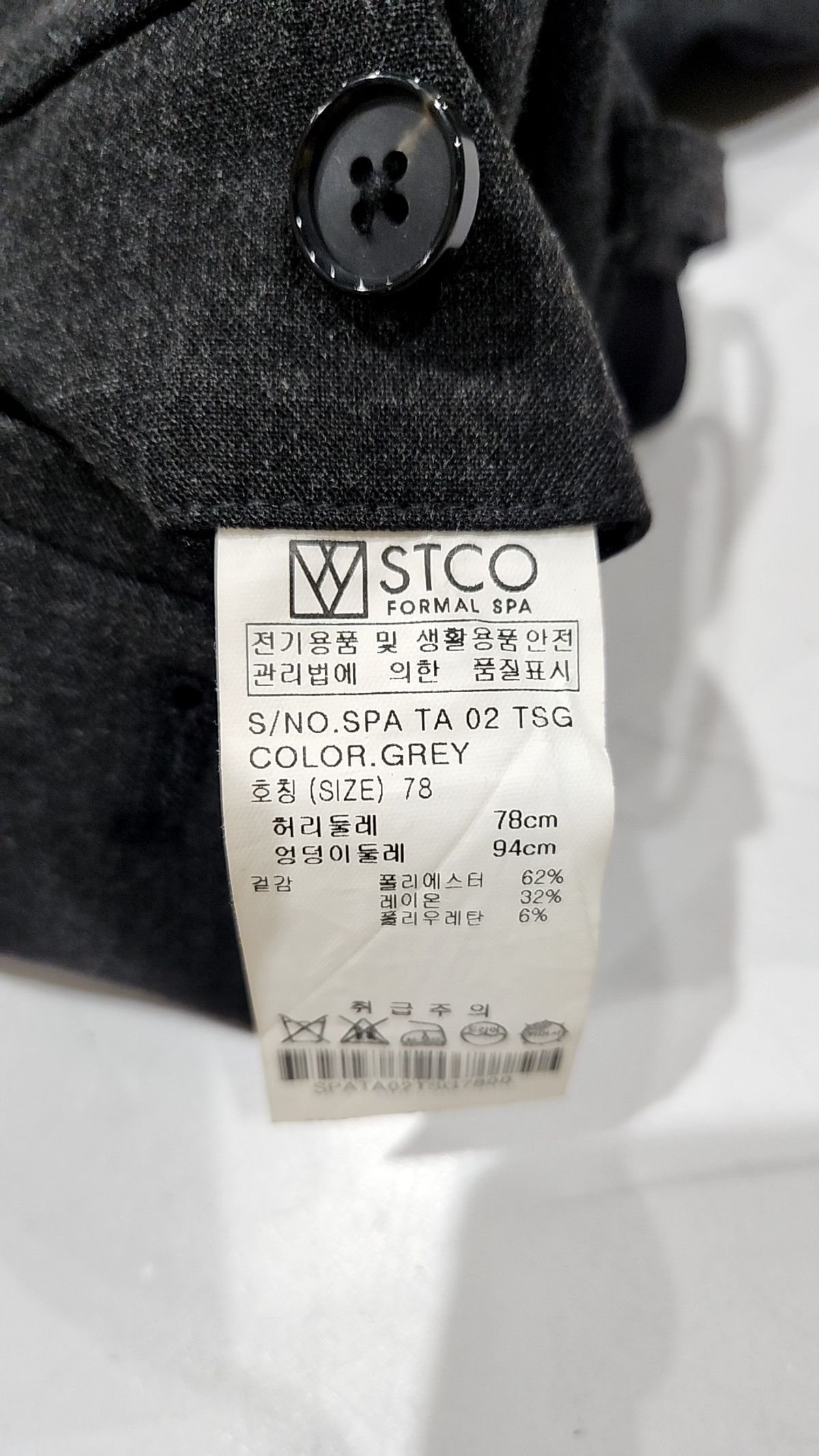 에스티코(STCO) 테이퍼드 사방스판 팬츠 (그레이) 78