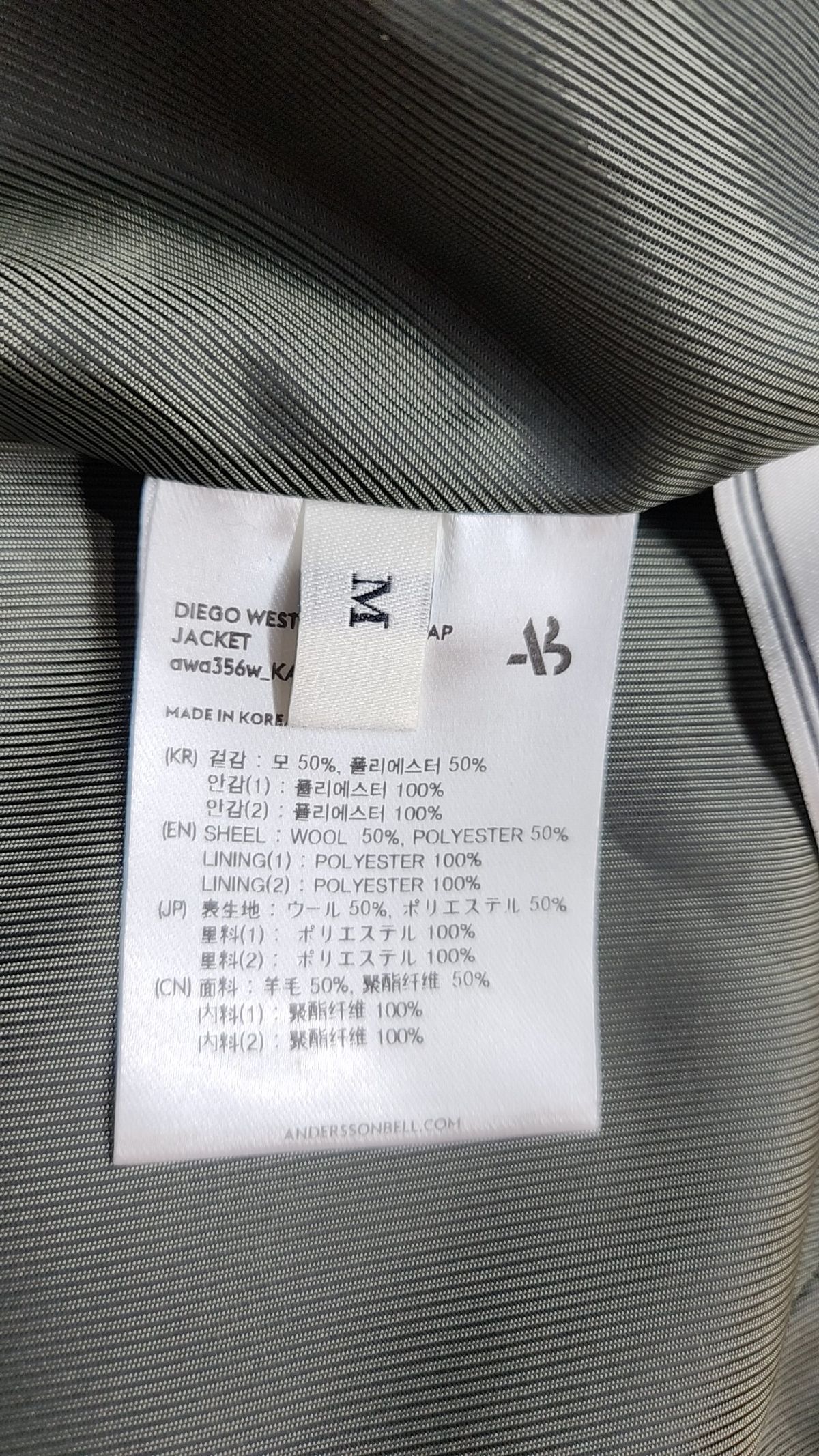 앤더슨벨(ADSB ANDERSSON BELL) 슈트/블레이저 재킷 M