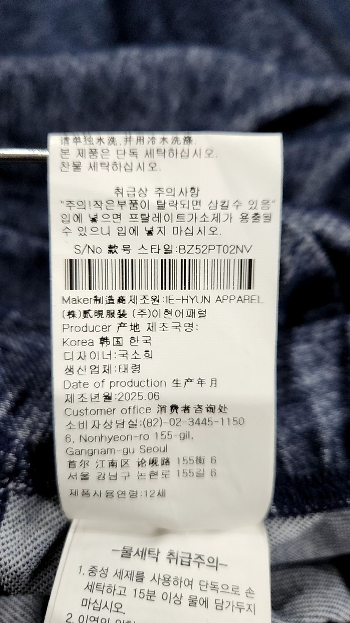 빈(BEEN) BZ52PT02NV 저지 데님 부츠컷 팬츠 165